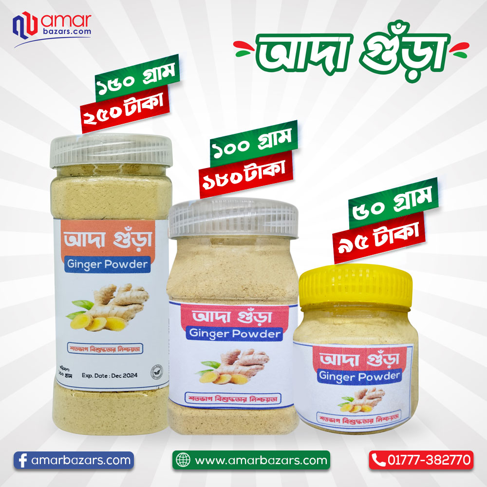 Amarbazars.com Facebook ad: এখানে আপনারা পাচ্ছেন স্কিনে এবং চুলের ব্যাবহারের জন্য…