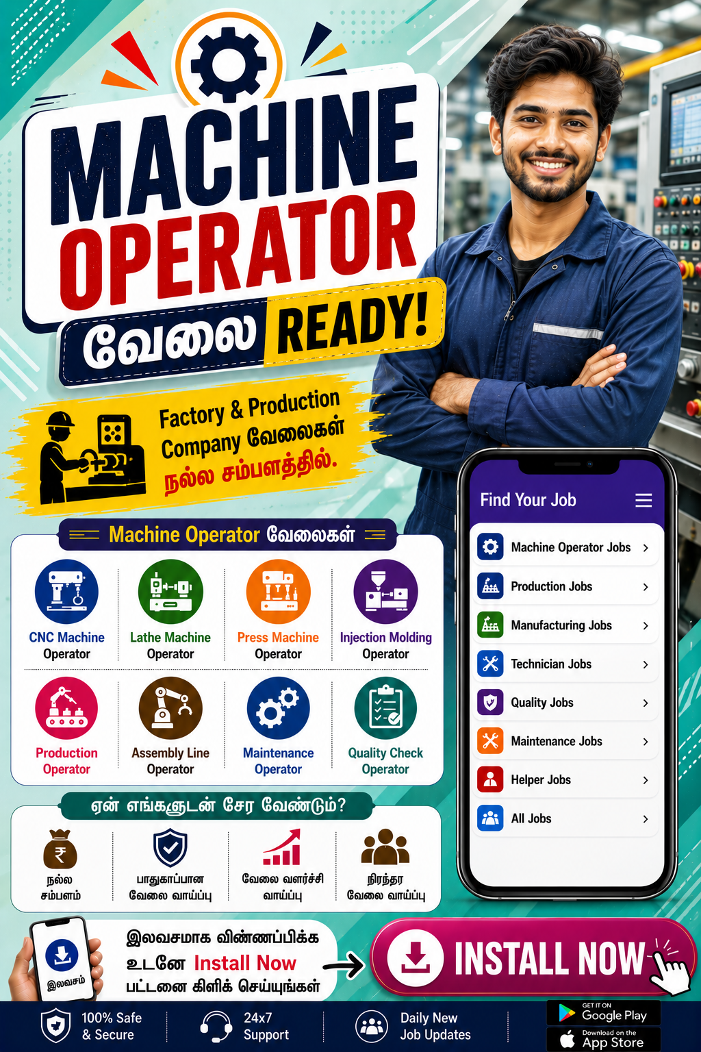 Nithra Jobs Search Tamilnadu Facebook ad