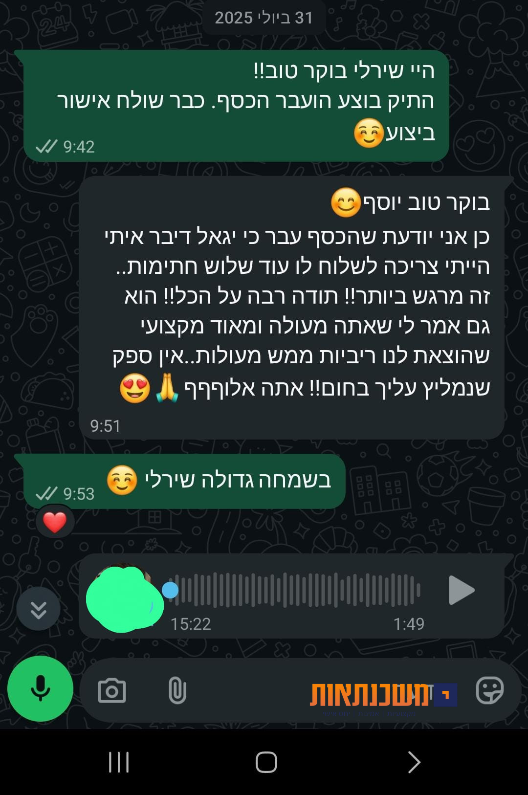 י משכנתאות Facebook ad: אפשר לשלם פחות ולהבין יותר: בדיקה אחת יכולה לעשות סדר.>>