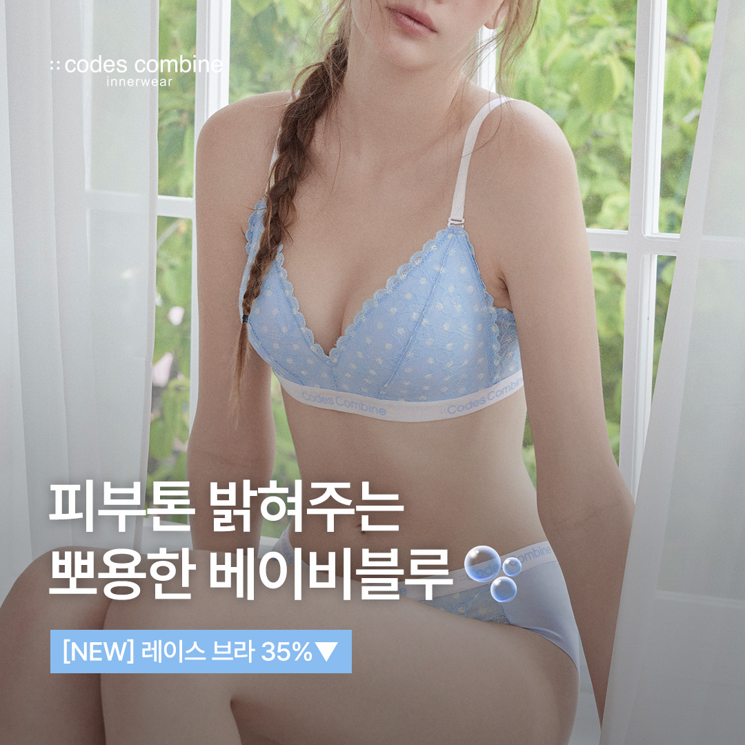 Codescombineinnerwear - 코데즈컴바인이너웨어 Facebook ad: 멤버쉽 10% 쿠폰 증정