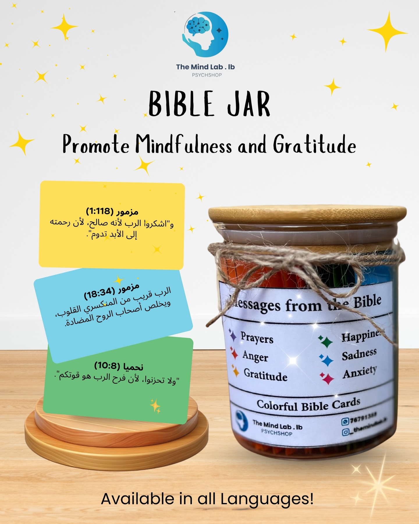 Books.byhawraa Facebook ad: مجموعة الجرّات الجديدة من TheMindLab.lb