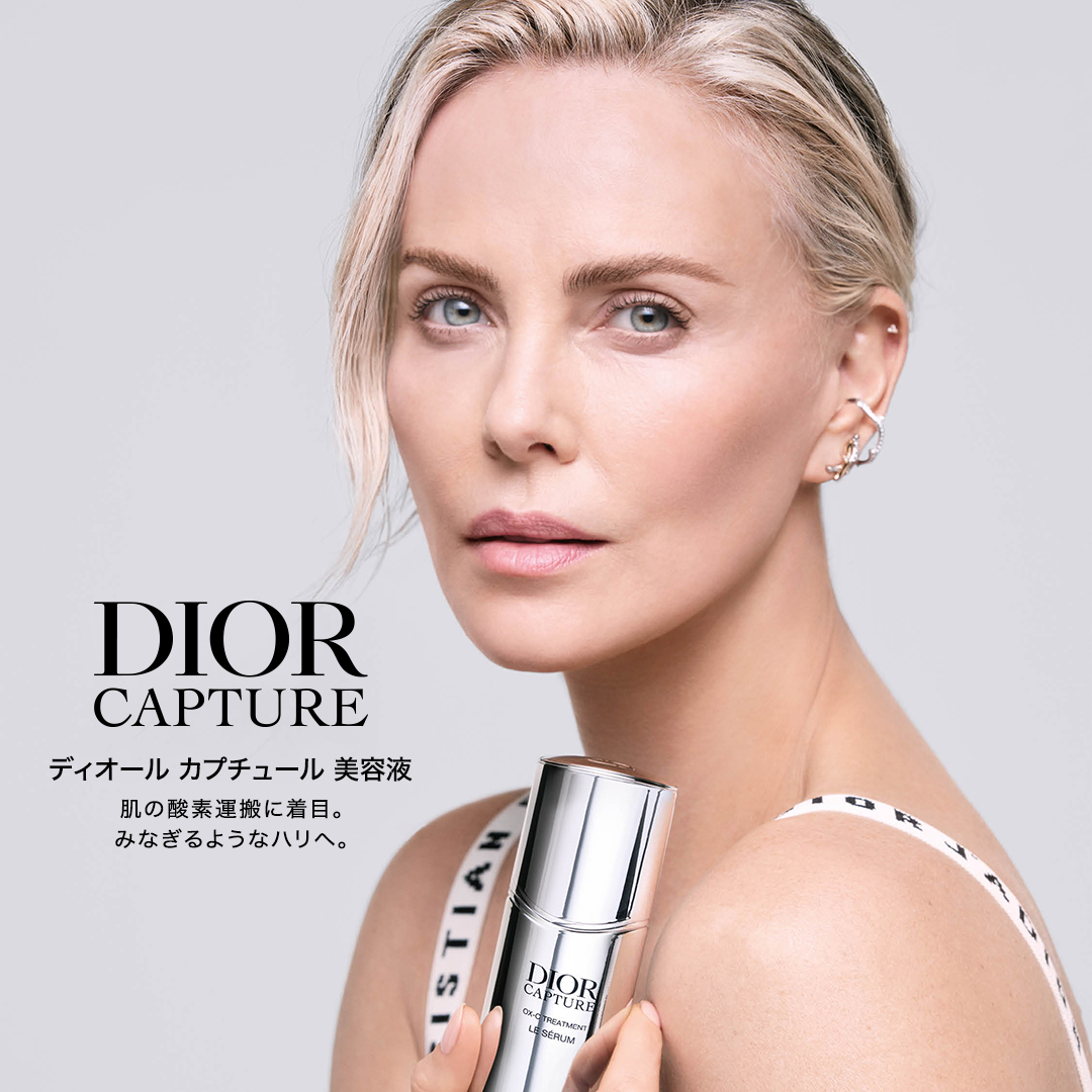 Dior Facebook ad