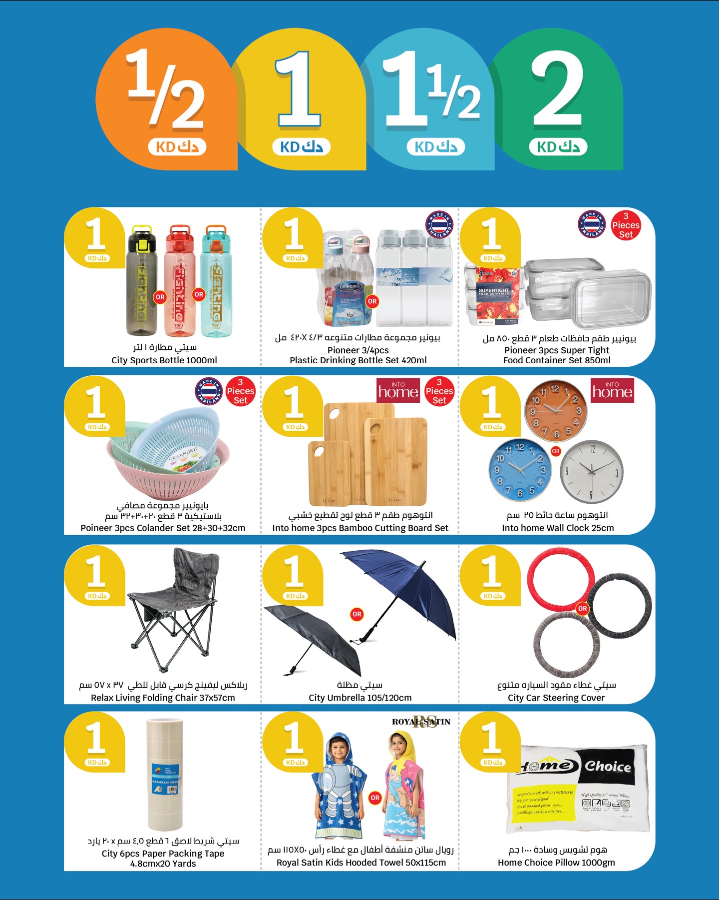 City Hyper Kuwait Facebook ad