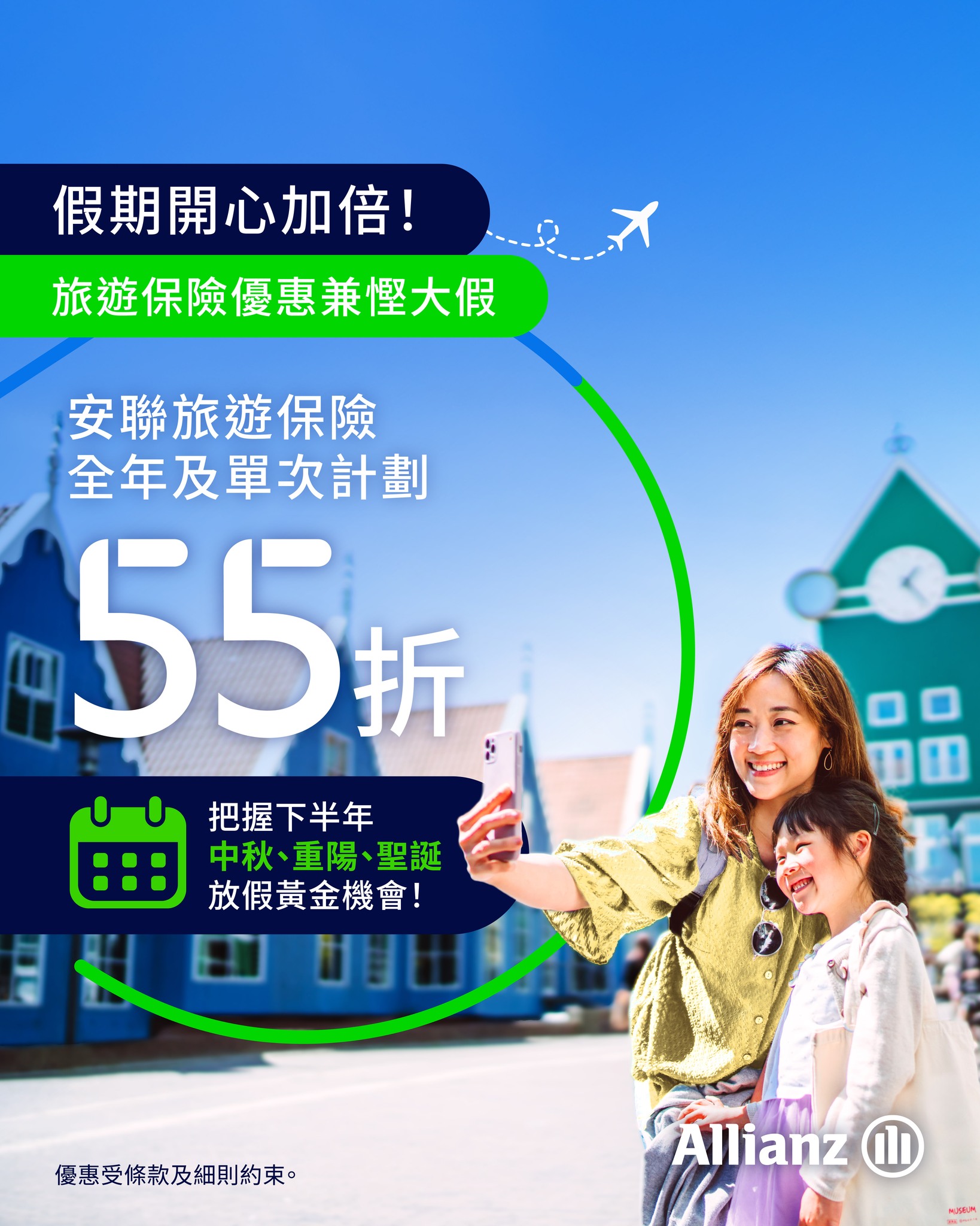 Standard Chartered Hong Kong Facebook ad