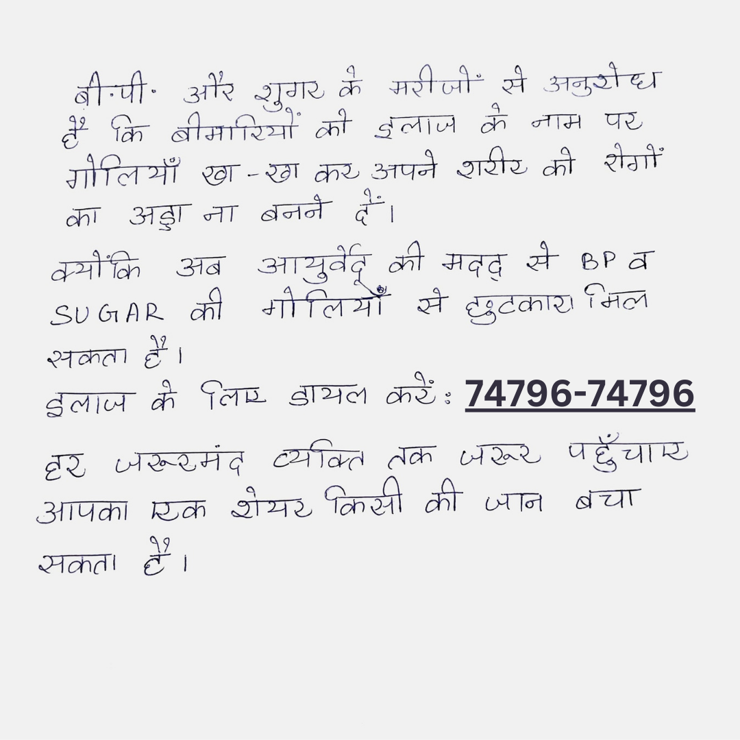 HIIMS - Hospital & Institute of Integrated Medical Sciences Delhi Facebook ad