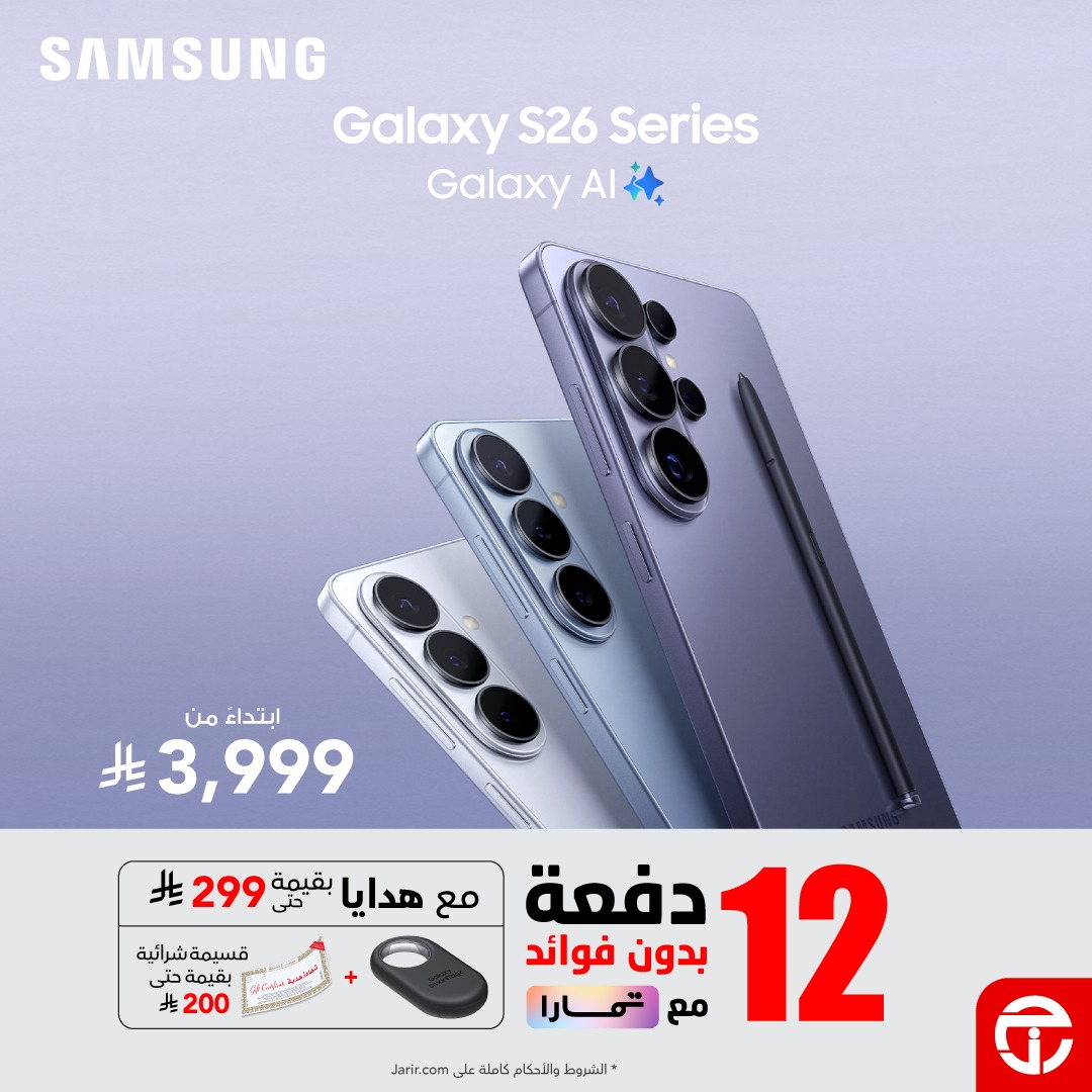 Jarir Bookstore مكتبة جرير Facebook ad