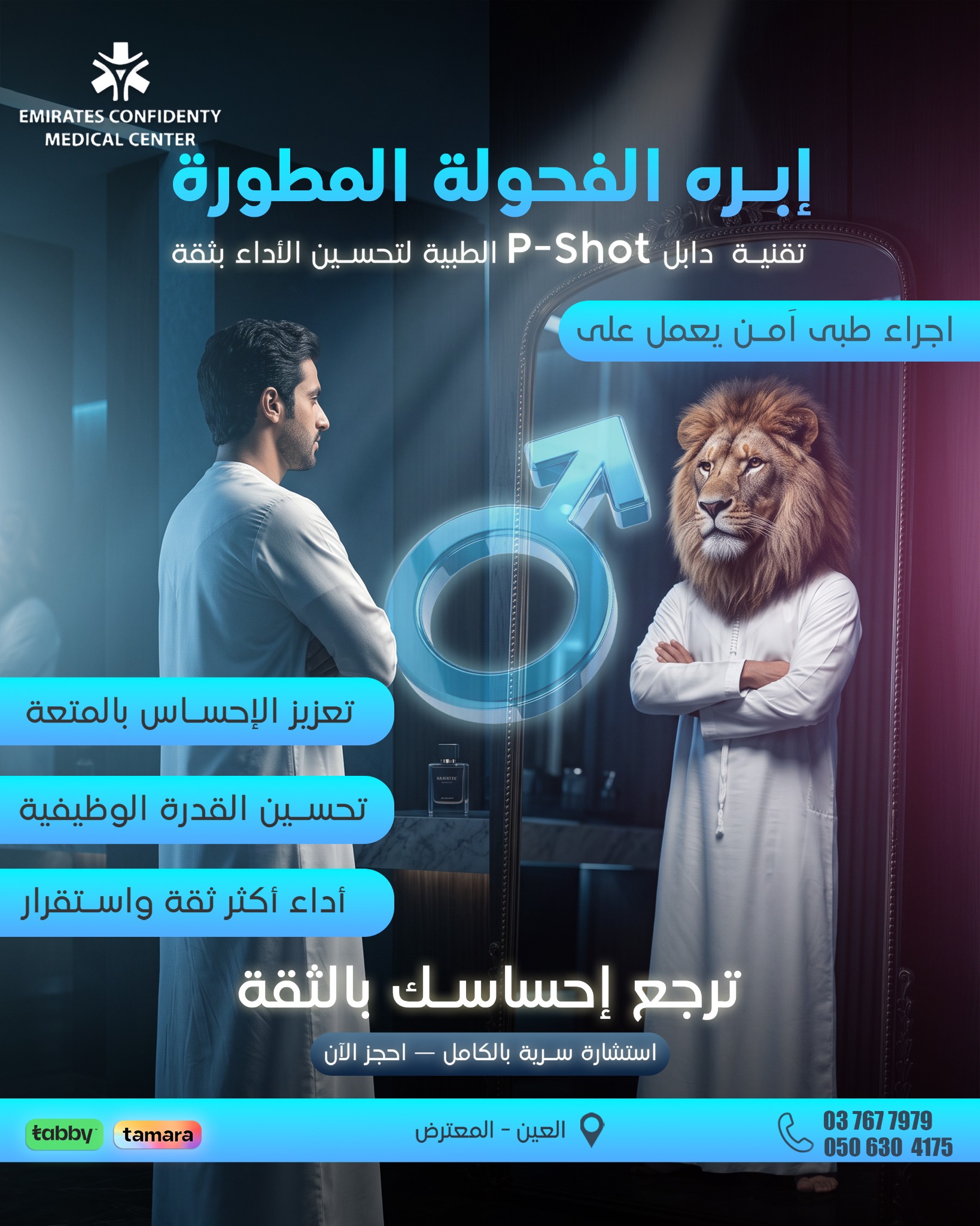 Ecmc.ae Facebook ad from Jul 14, 2026