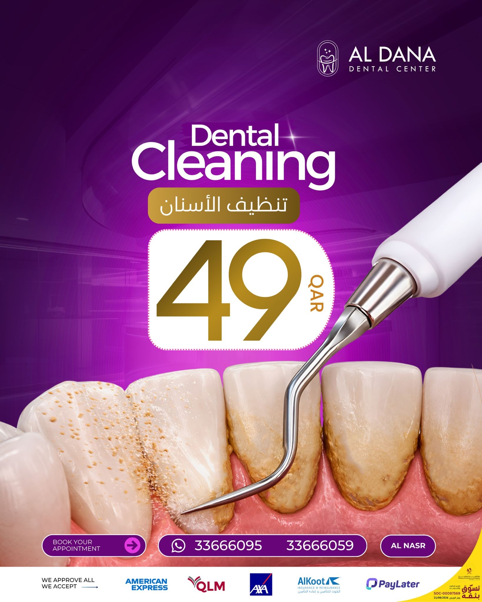 Al Dana Dental Center Al Nasr Facebook ad: Dental Cleaning @ 49 Qar 3366 6059