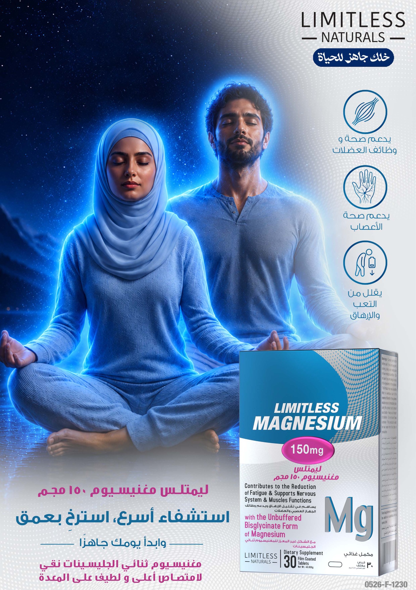 Limitless Naturals KSA Facebook ad