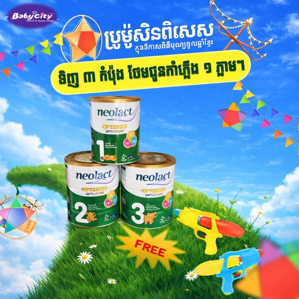 Kompong Speu Baby City Facebook ad: សួស្តីចូលឆ្នាំខ្មែរ
