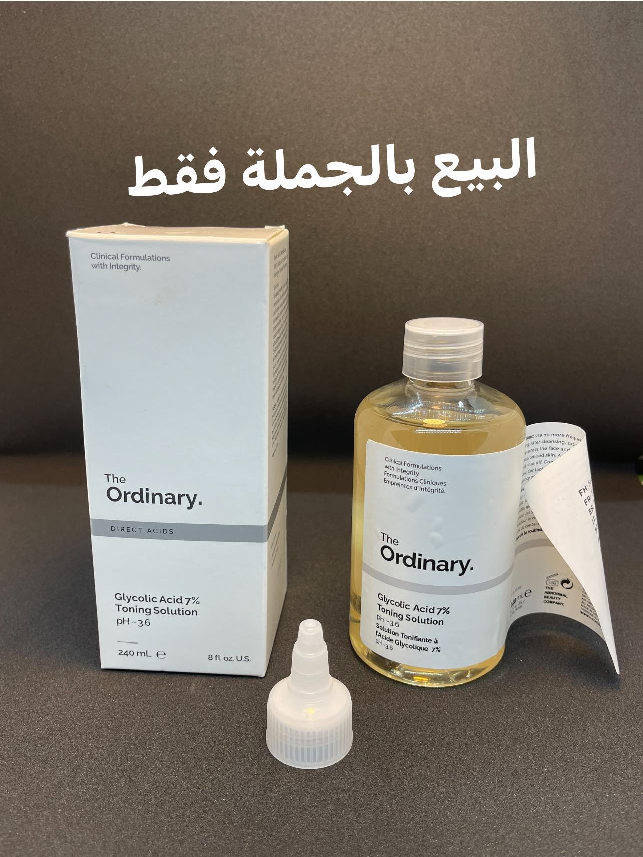 Cosmétique Merabelle Facebook ad: سوق الجملة في العلمة!