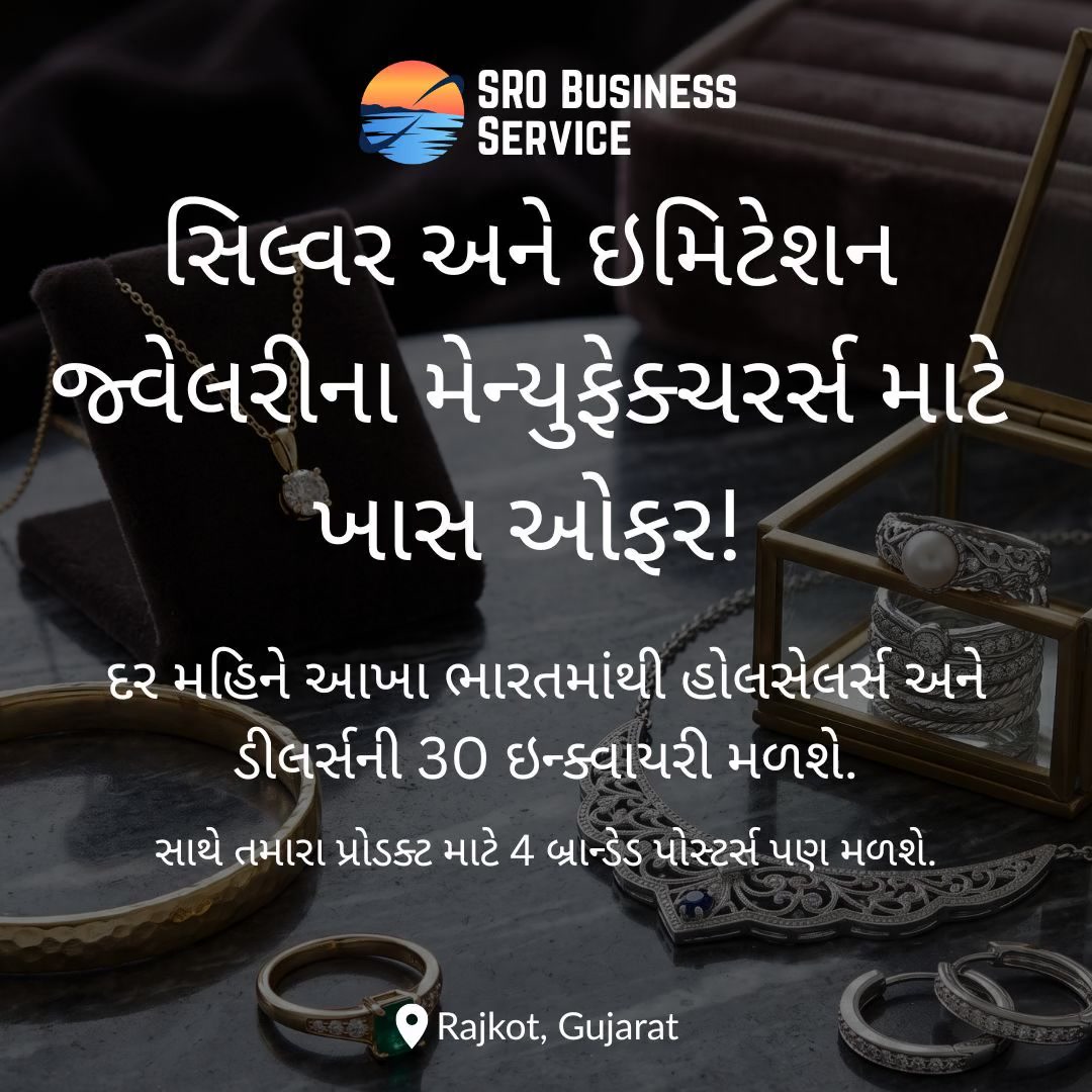 SRO Business Service Facebook ad: સિલ્વર અને ઇમિટેશન જ્વેલરી માટે સમગ્ર ભારતમાં ડીલર બનાવો!