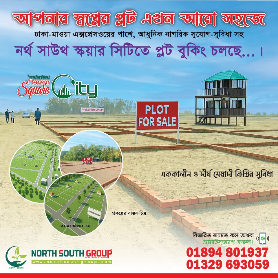 Northsouth Square City Facebook ad