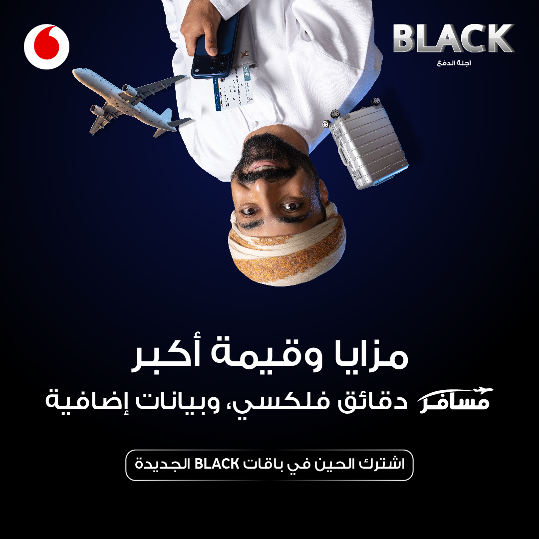 Vodafone Oman Facebook ad