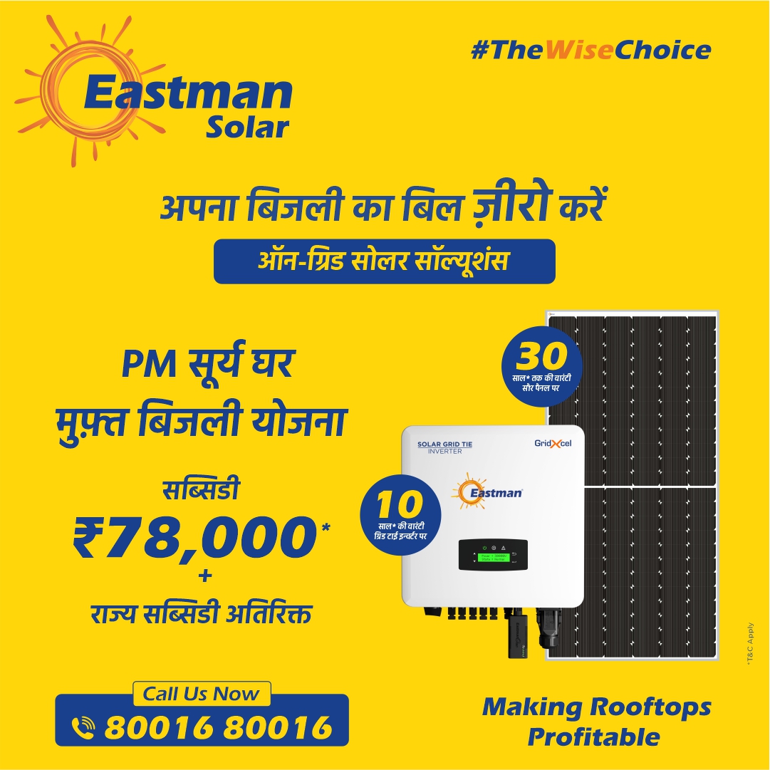 Eastman New Energy Private Limited Facebook ad: ईस्टमैन ऑन-ग्रिड सोलर सॉल्यूशंस पर ₹78,000* सब्सिडी