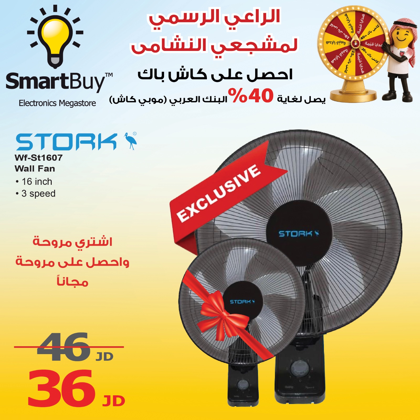SmartBuy Facebook ad