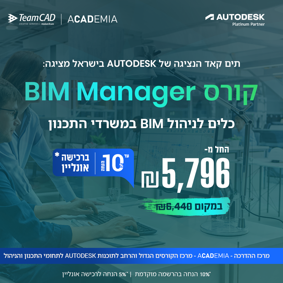 TeamCad - מלם תים Facebook ad