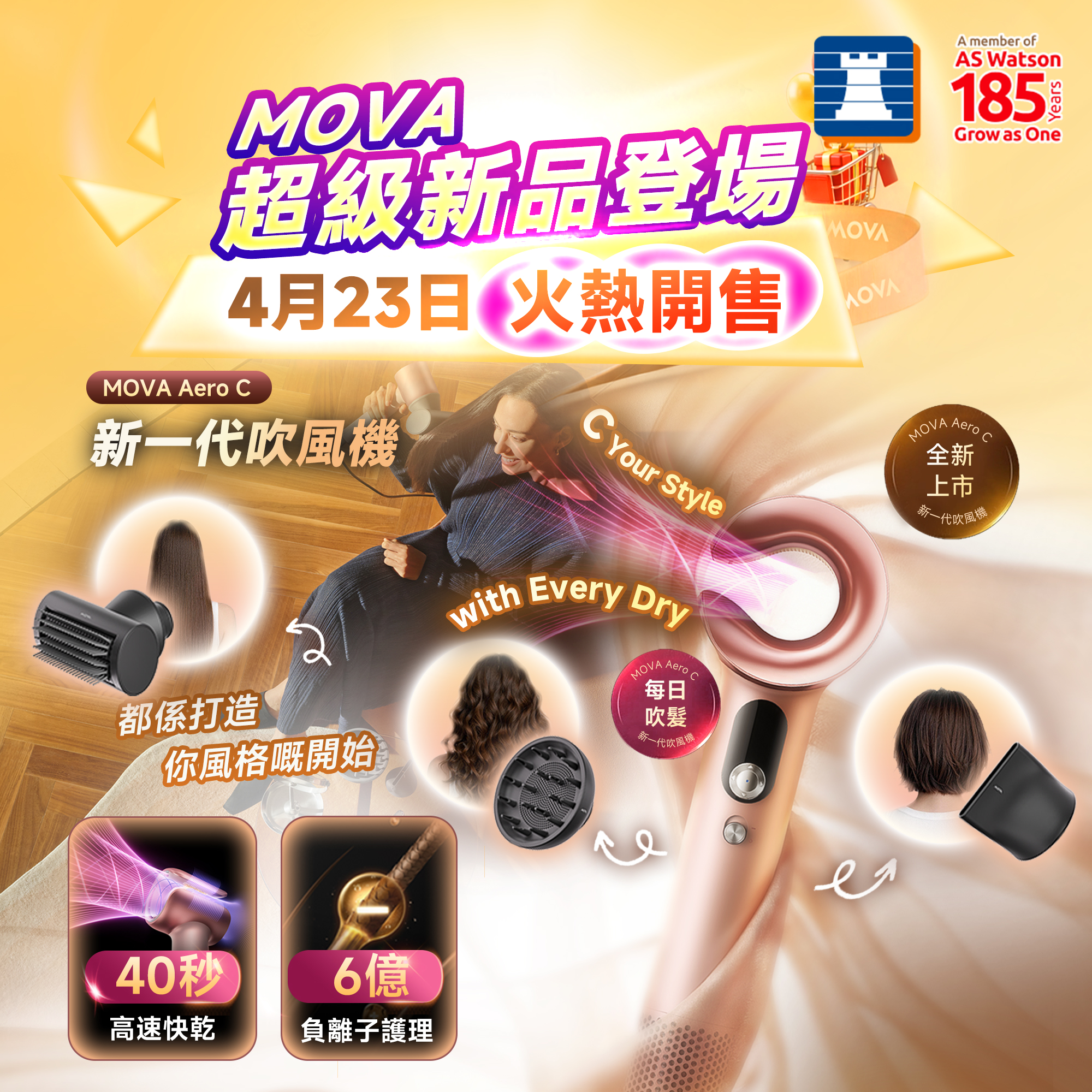 MOVA 香港 Facebook ad