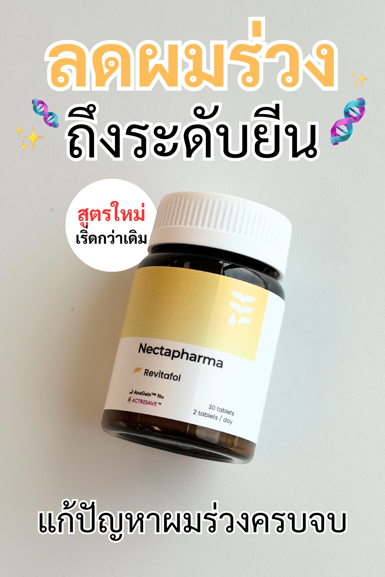 อะไรดีก็ว่าดีย์ย์ย์ Facebook ad