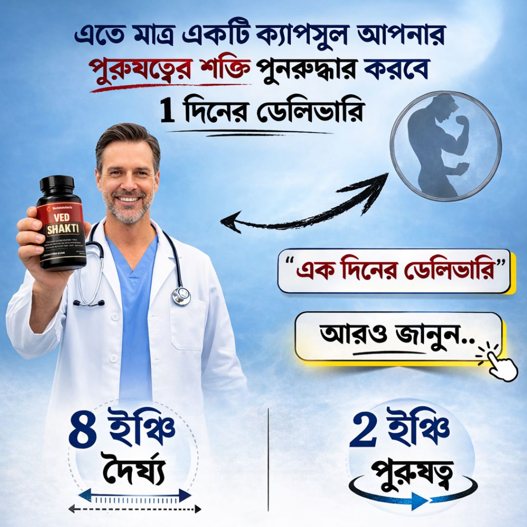 MR Wellness Facebook ad: Ved Shakti, Ayurvedic Energy Booster