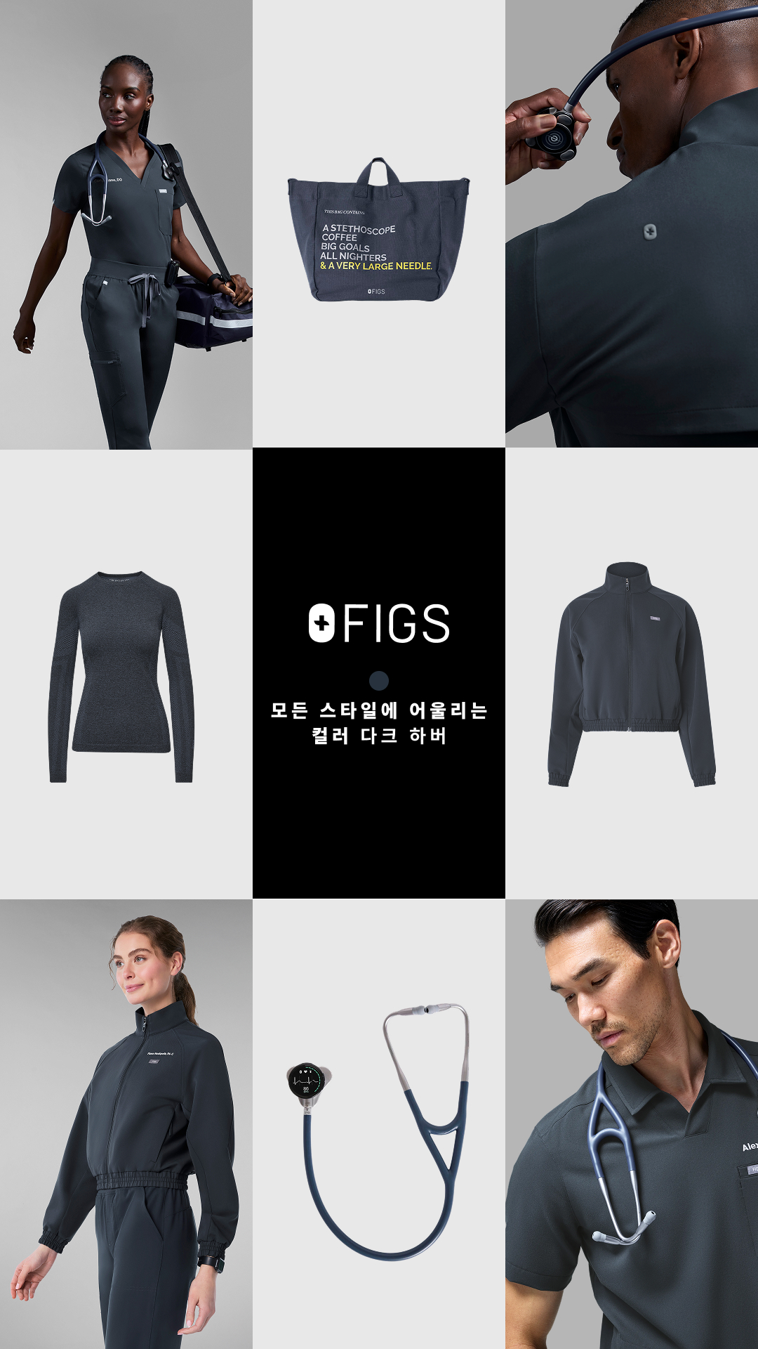 FIGS Facebook ad
