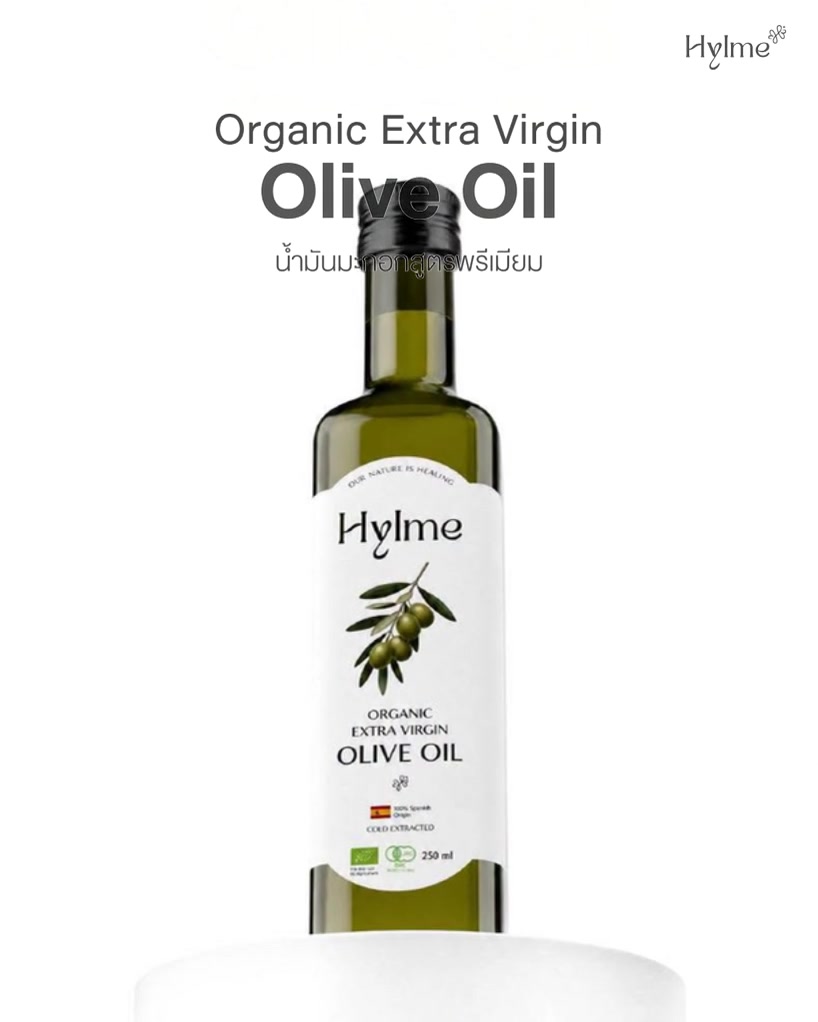 Hylme ครบจบเรื่องไขมัน Facebook ad: Hylme Extra Virgin Olive Oils น้ำมันมะกอกธรรมชาติ 100%