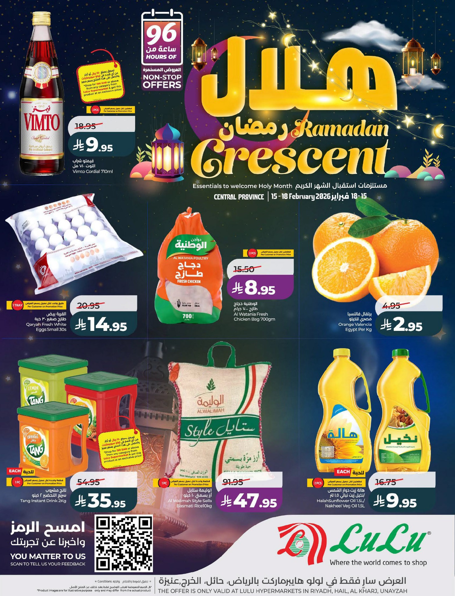 عروض الرياض Offers in Riyadh Facebook ad: 4 أيام… وتوفير يستاهل الانتظار