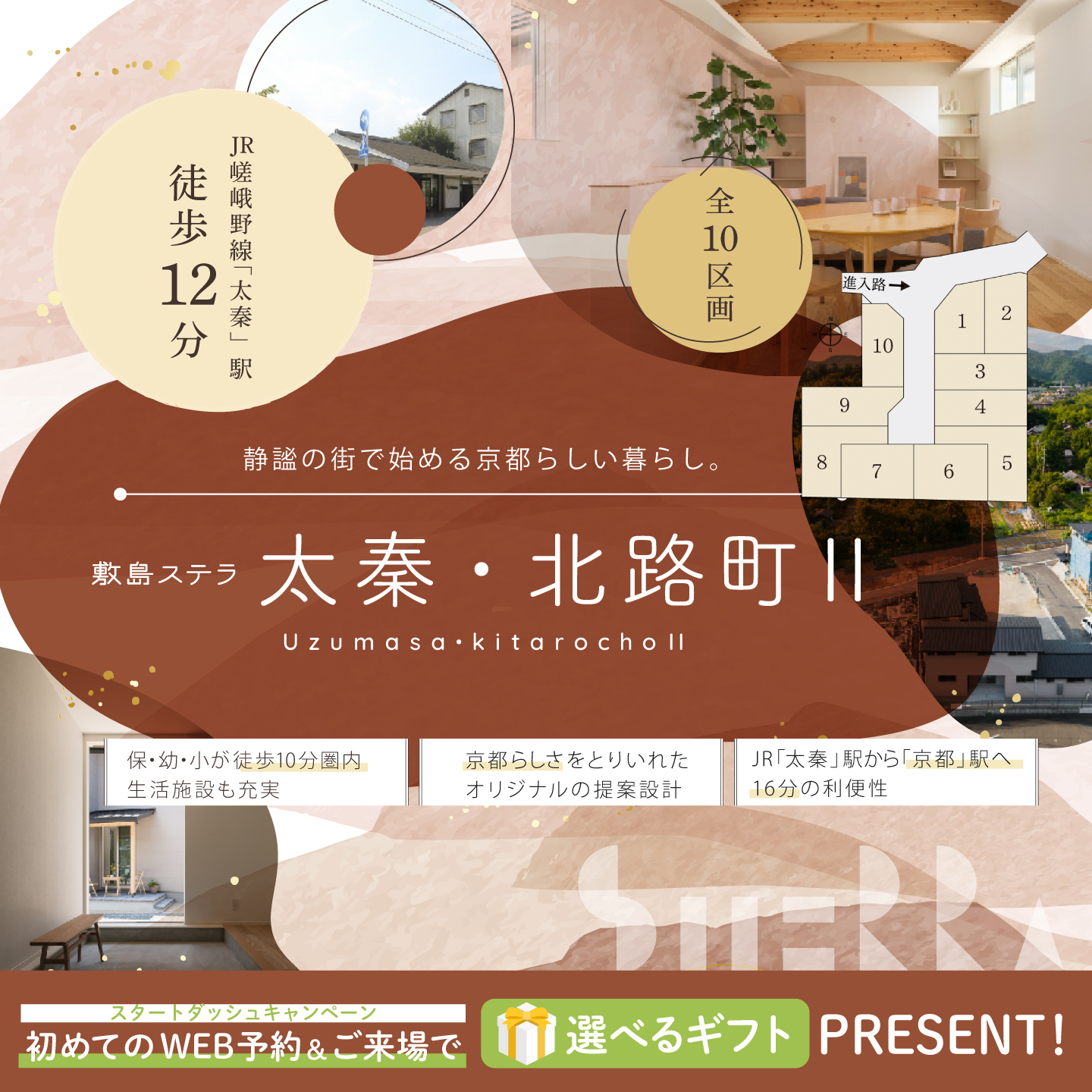 敷島住宅株式会社 Facebook ad