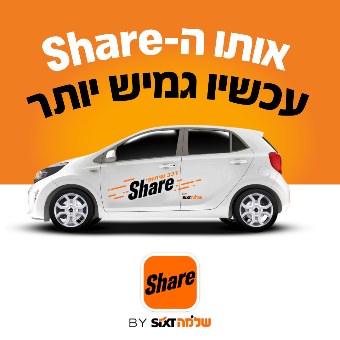 Share by Shlomo Sixt Facebook ad
