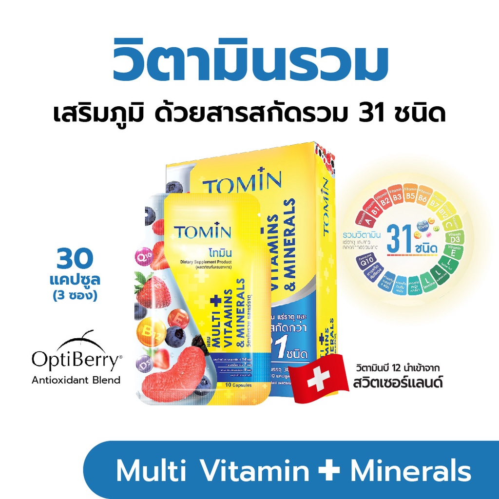 Tomin thailand Facebook ad: โปรแรง Shopee วิตามินและอาหารเสริม คลิกเลย!