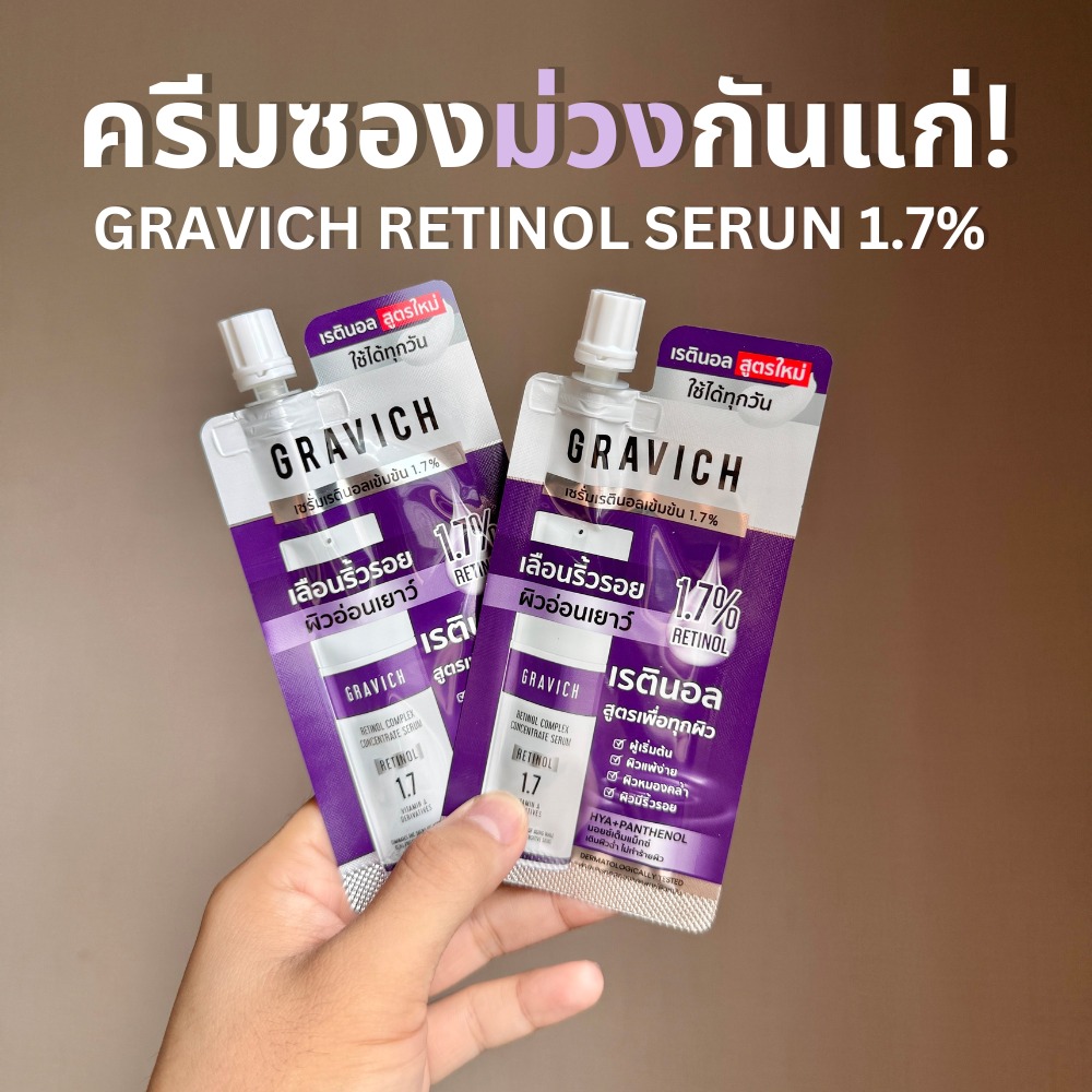 Secret Boy's Room Facebook ad: • ใครอยากได้ครีมกันผิวแก่ แต่กลัวผิวแห้งลอก ผิวบอบบาง…