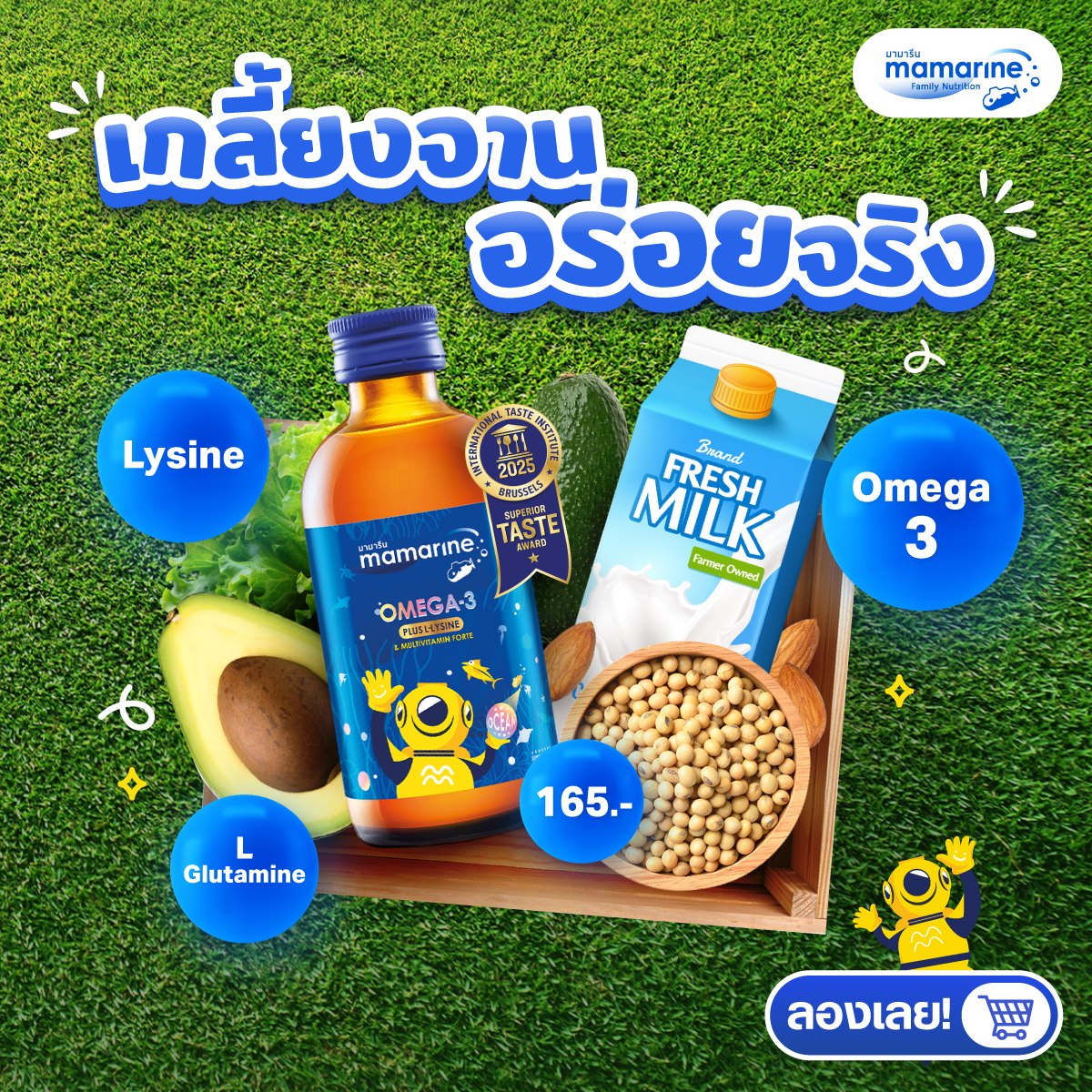 Mamarine Thailand มามารีน Facebook ad: Mamarine! โปรแรง แม่ๆช้อปเลย! คุ้ม