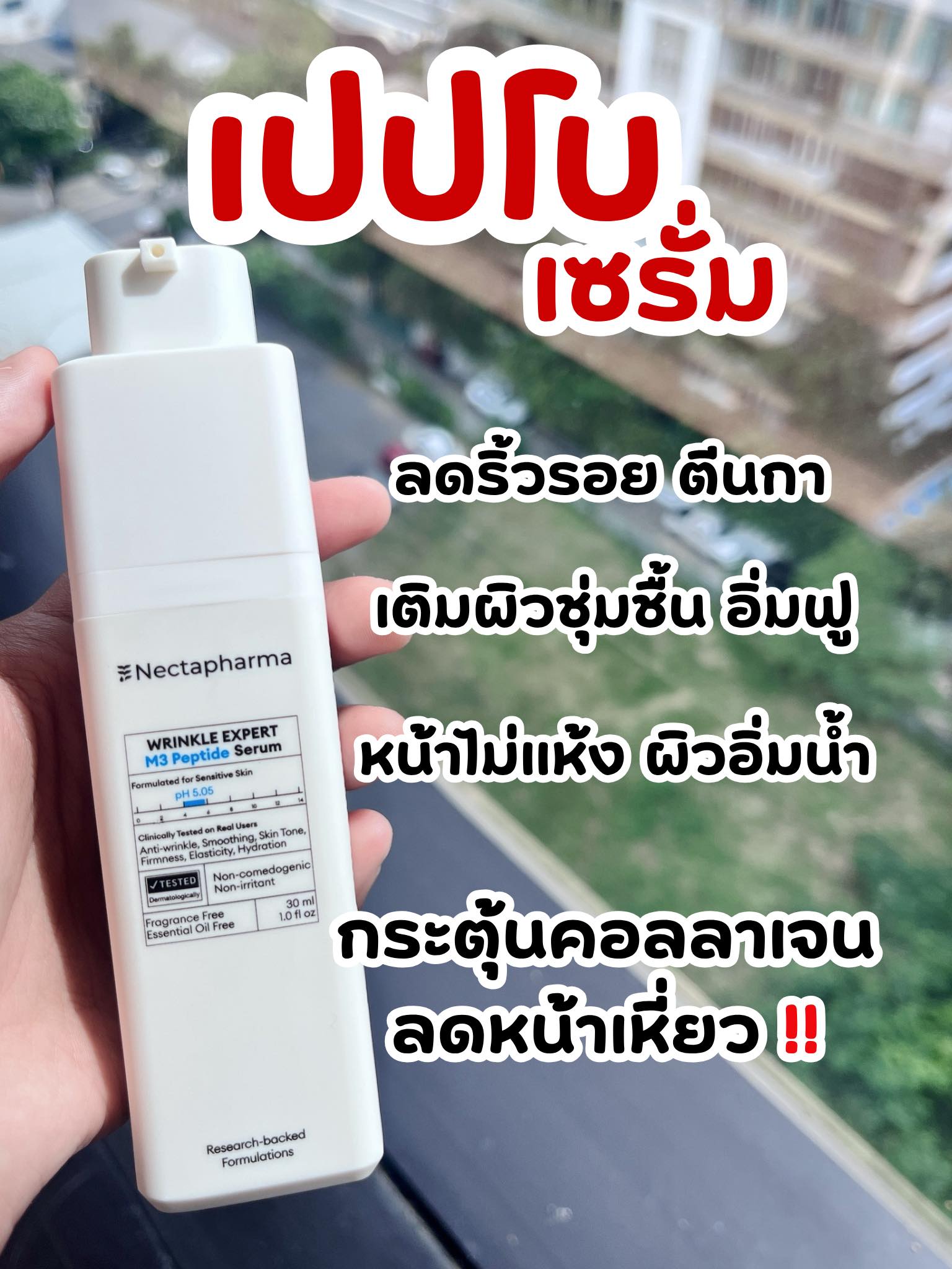 ซิสป้ายยา Facebook ad