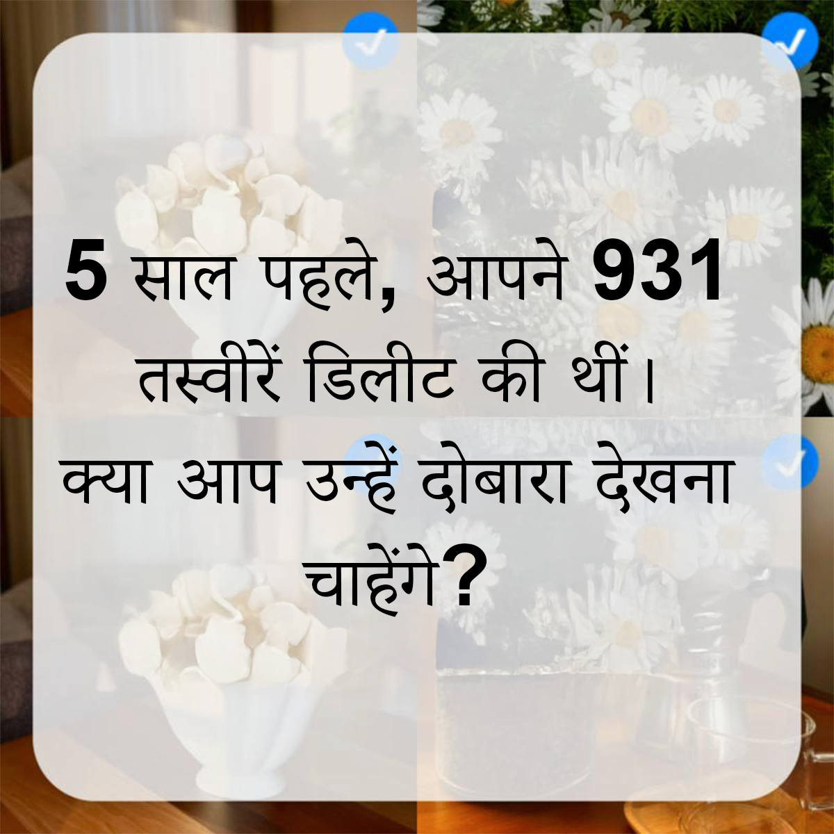 ReVive: Deleted Photo Recovery Facebook ad: पुरानी यादें फिर से जिंदा करें!