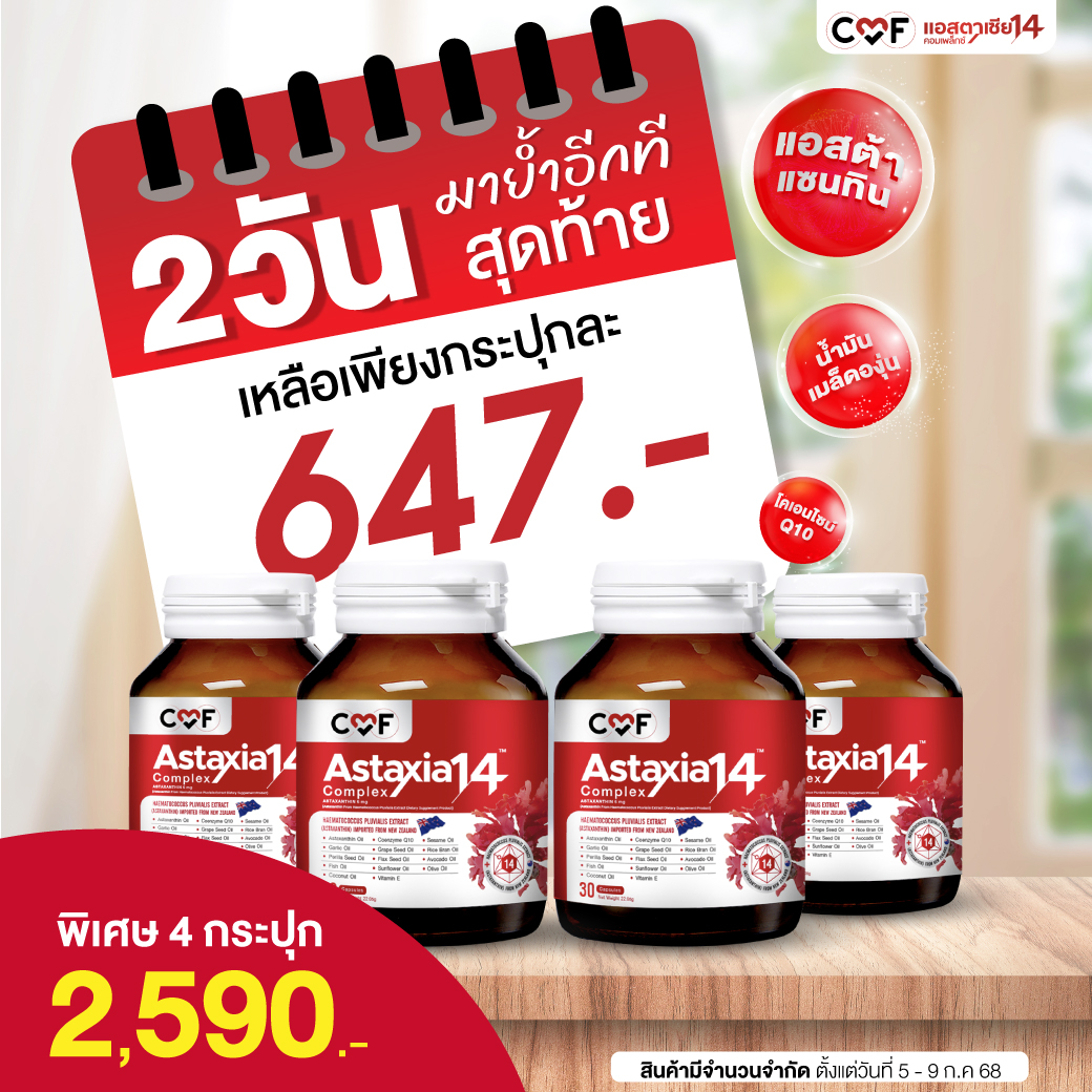 CMF OfficiaI Facebook ad: ลดเหลือ 647.- เฉพาะวันนี้เท่านั้น ด่วน มีจำนวนจำกัด