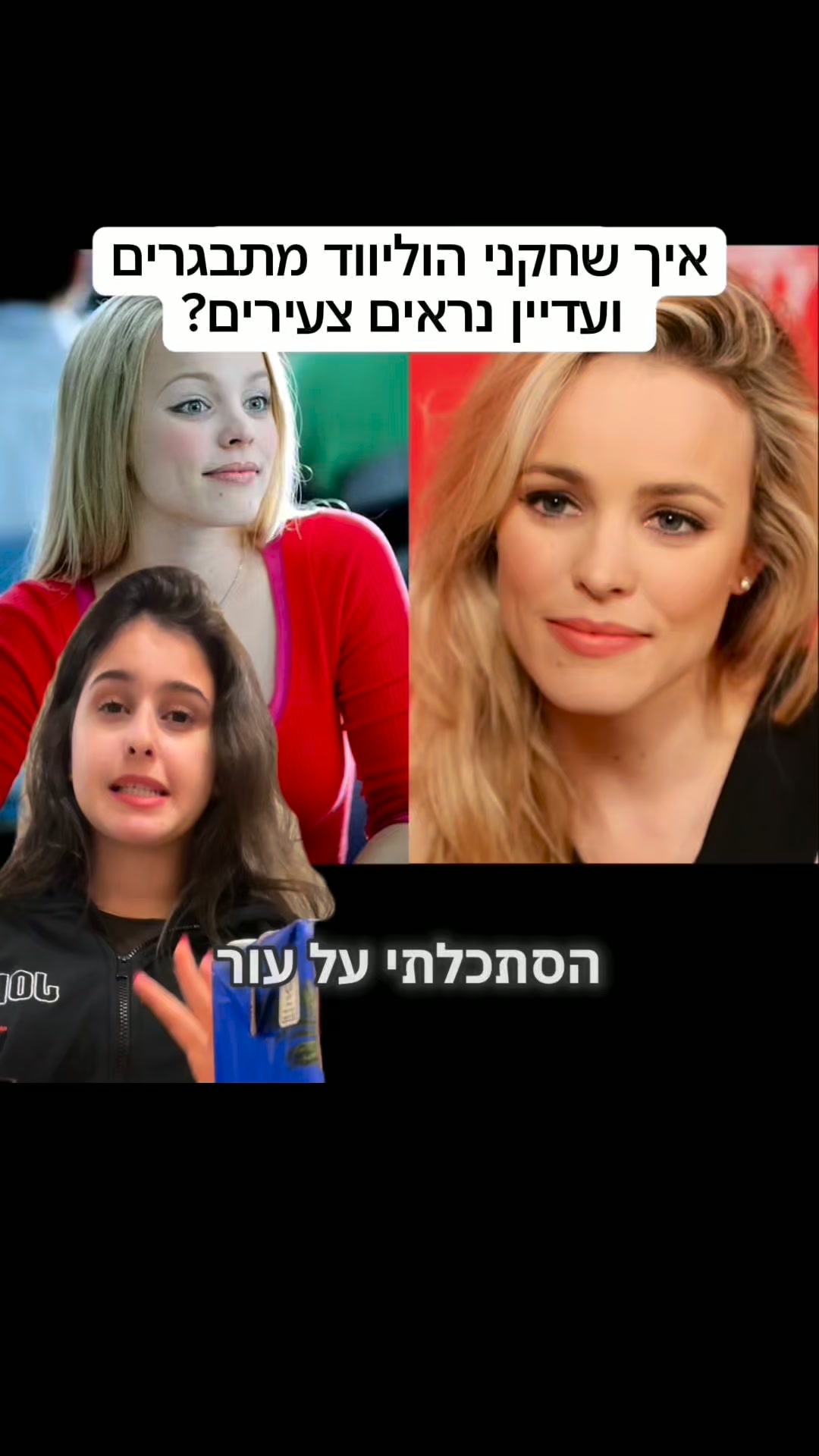 רינה חקיקי Facebook ad: החזירי לעור שלך את המראה הבריא תוך 3 שבועות!
