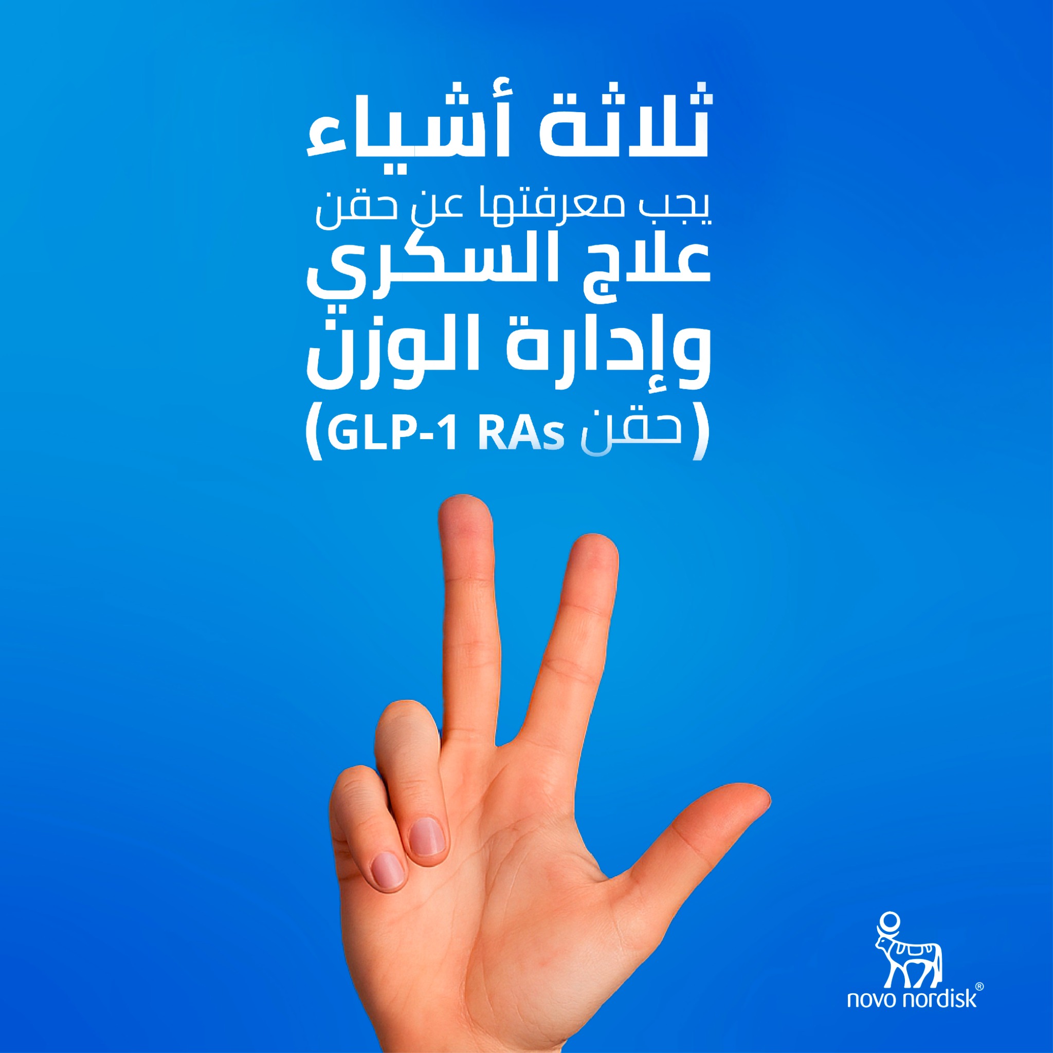 Novo Nordisk Facebook ad