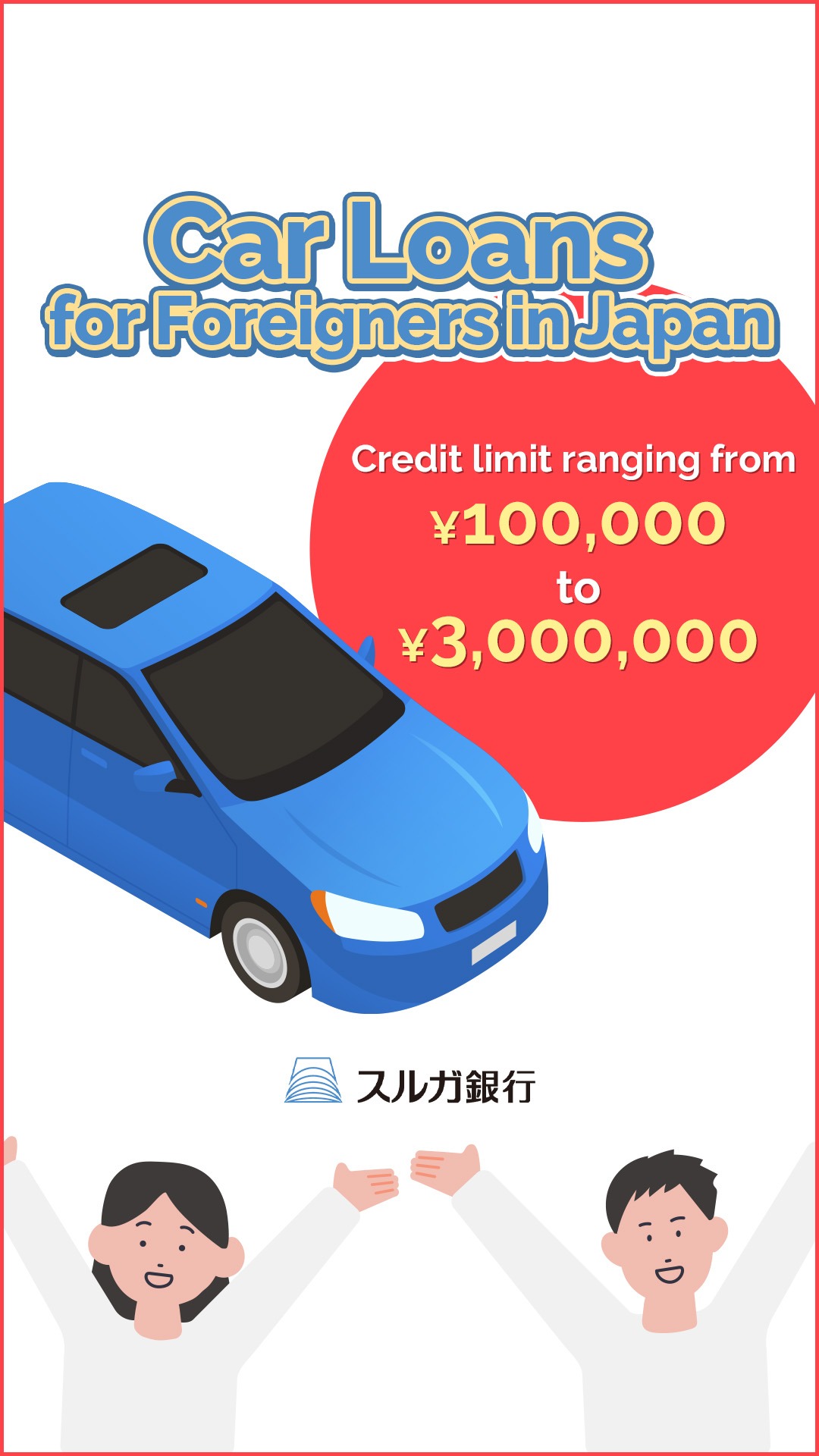 Auto loan for foreign workers from SURUGAbank Facebook ad