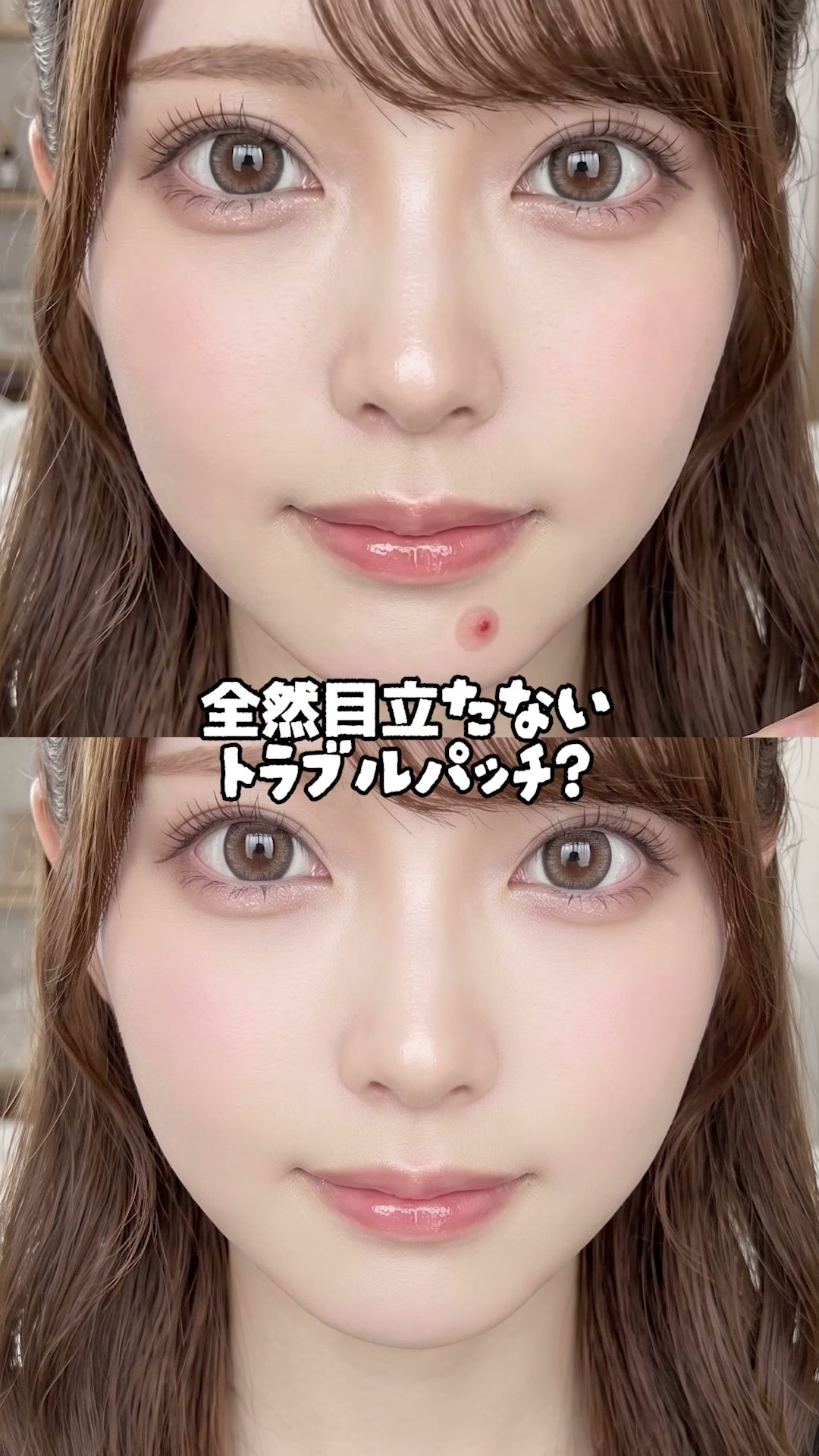 Qoo10 Japan Facebook ad: 貼ったのに、どこ?0.013mmスポットパッチ