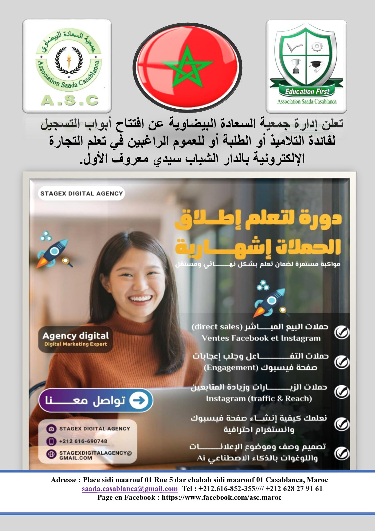 Association Saada Casablanca جمعية السعادة البيضاوي Facebook ad: تعلن إدارة جمعية السعادة البيضاوية عن افتتاح أبواب…