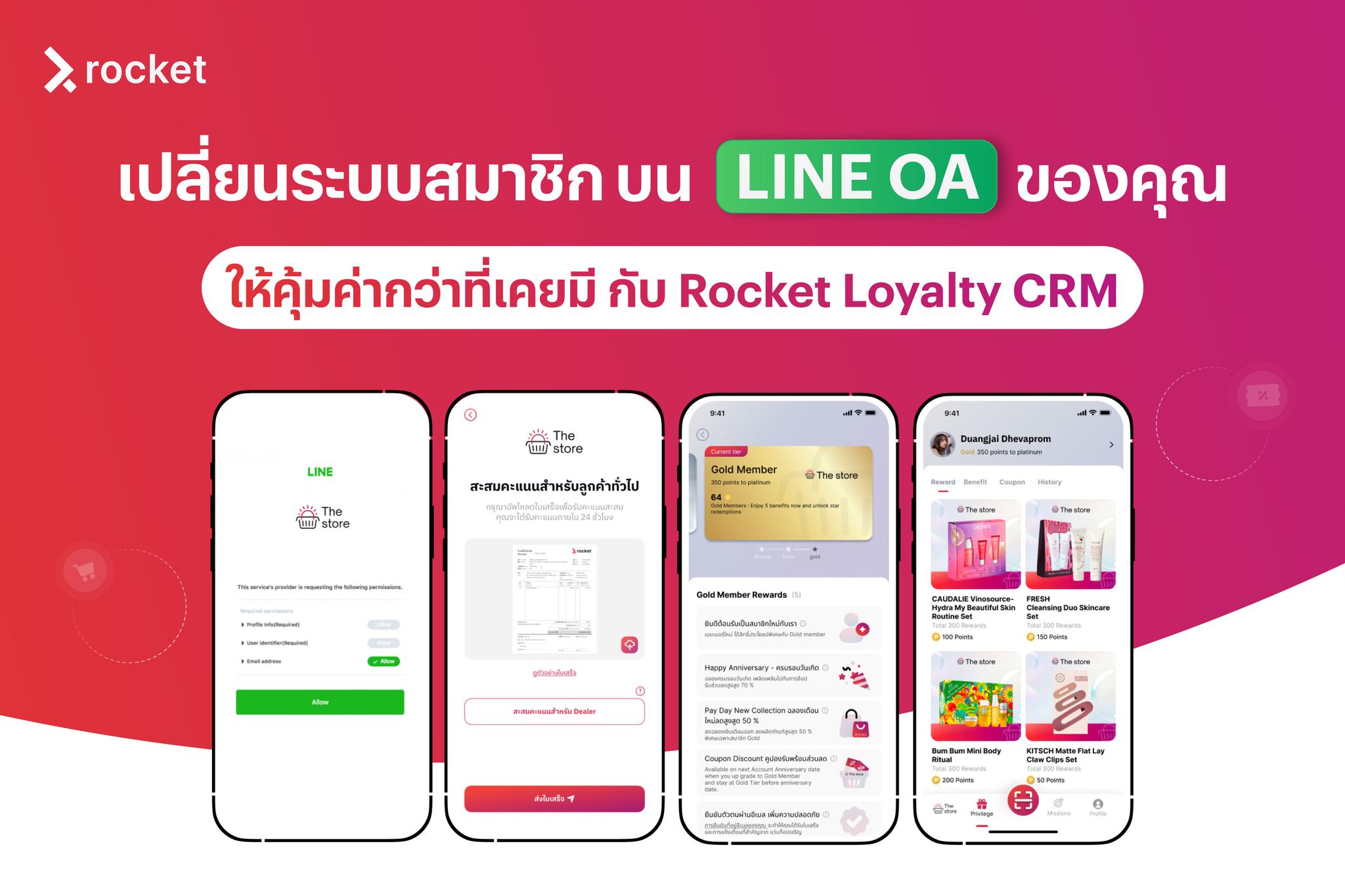 Rocket - Enterprise Loyalty CRM Facebook ad