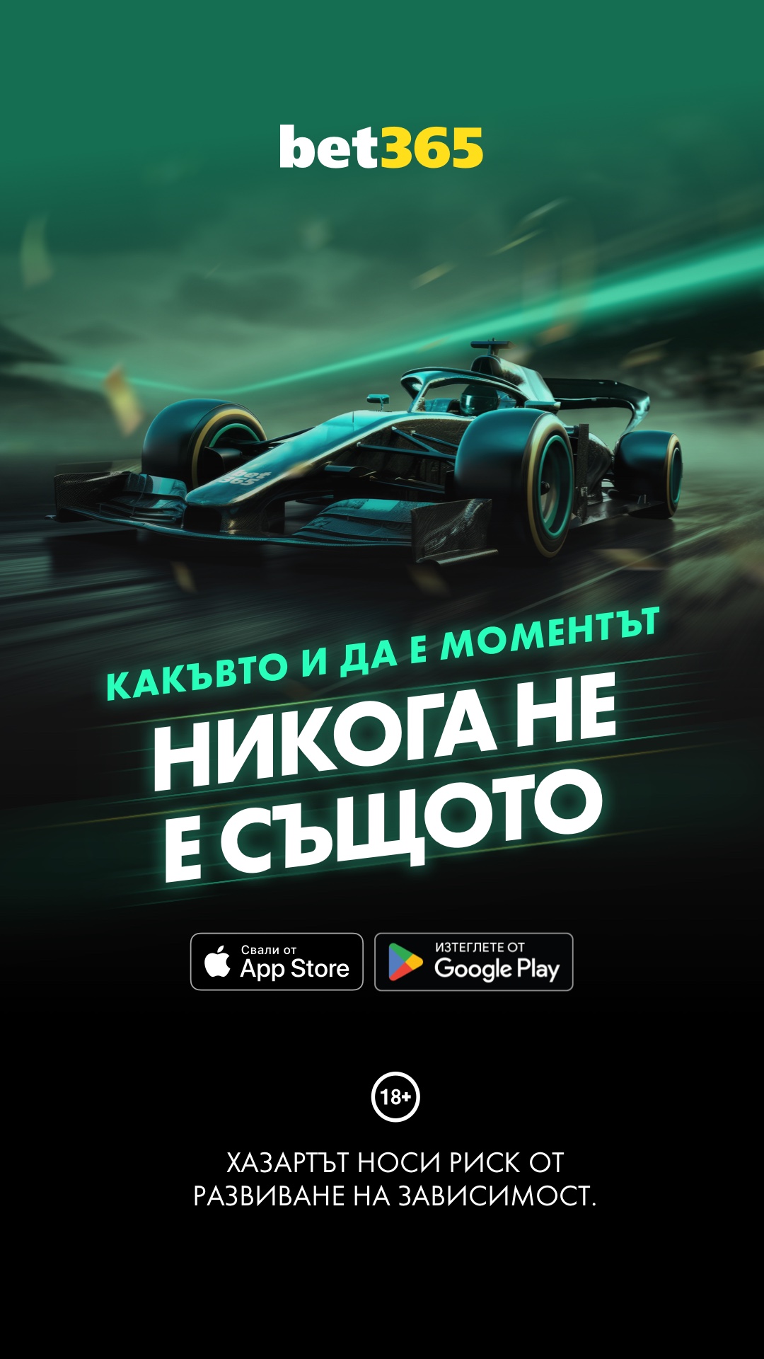 bet365 Facebook ad from Jan 29, 2026