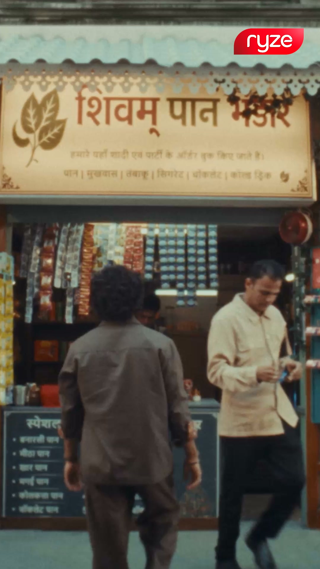 Weryzenow Facebook ad: Apni Aadat Ko Do Ryze Ka Twist | Ab Pao Upto 20% OFF
