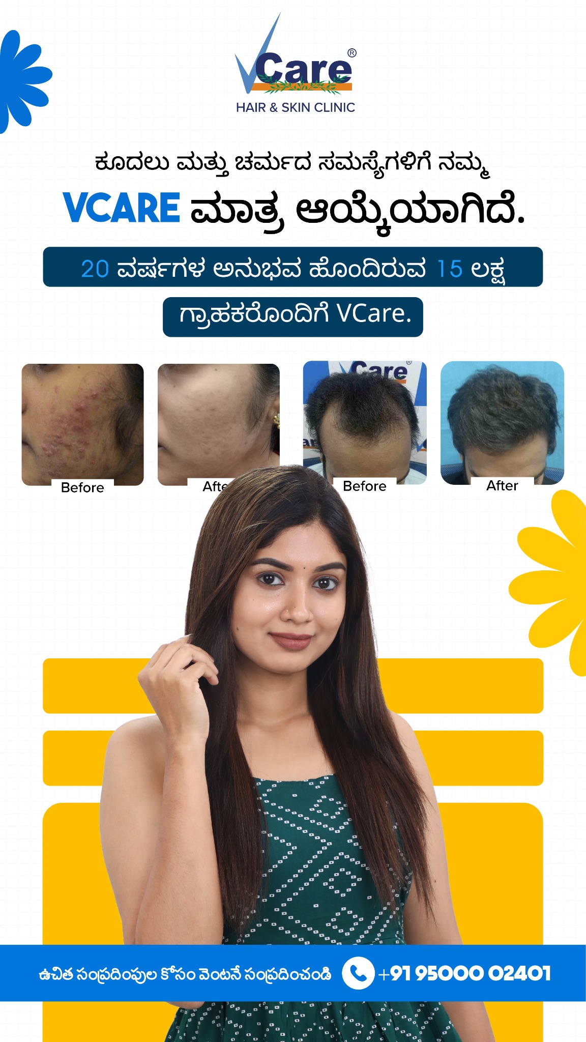 VCare Facebook ad