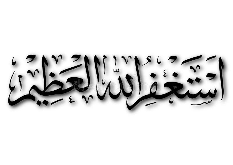 AMNM Facebook ad: Berbagai Keutamaan Melakukan Istighfar