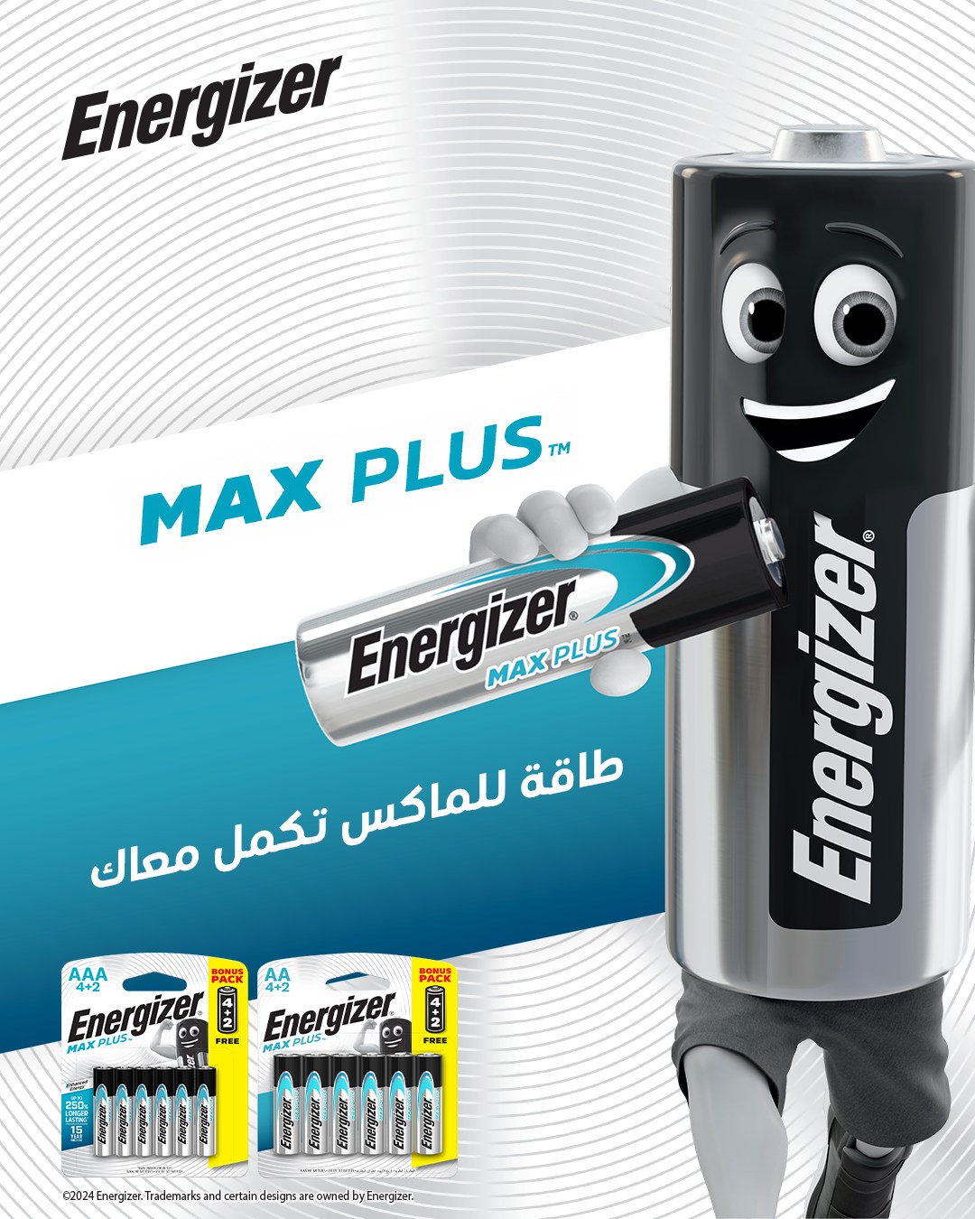 Energizer Egypt Facebook ad: فيه اوقات مينفعش البطارية تفصل فيها.