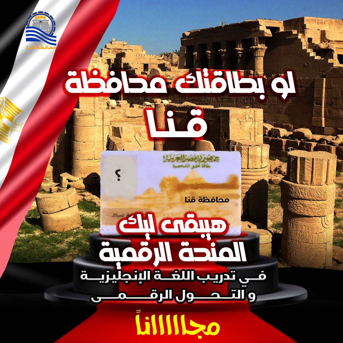 منح ودورات وبعثات معتمدة في مصر Facebook ad
