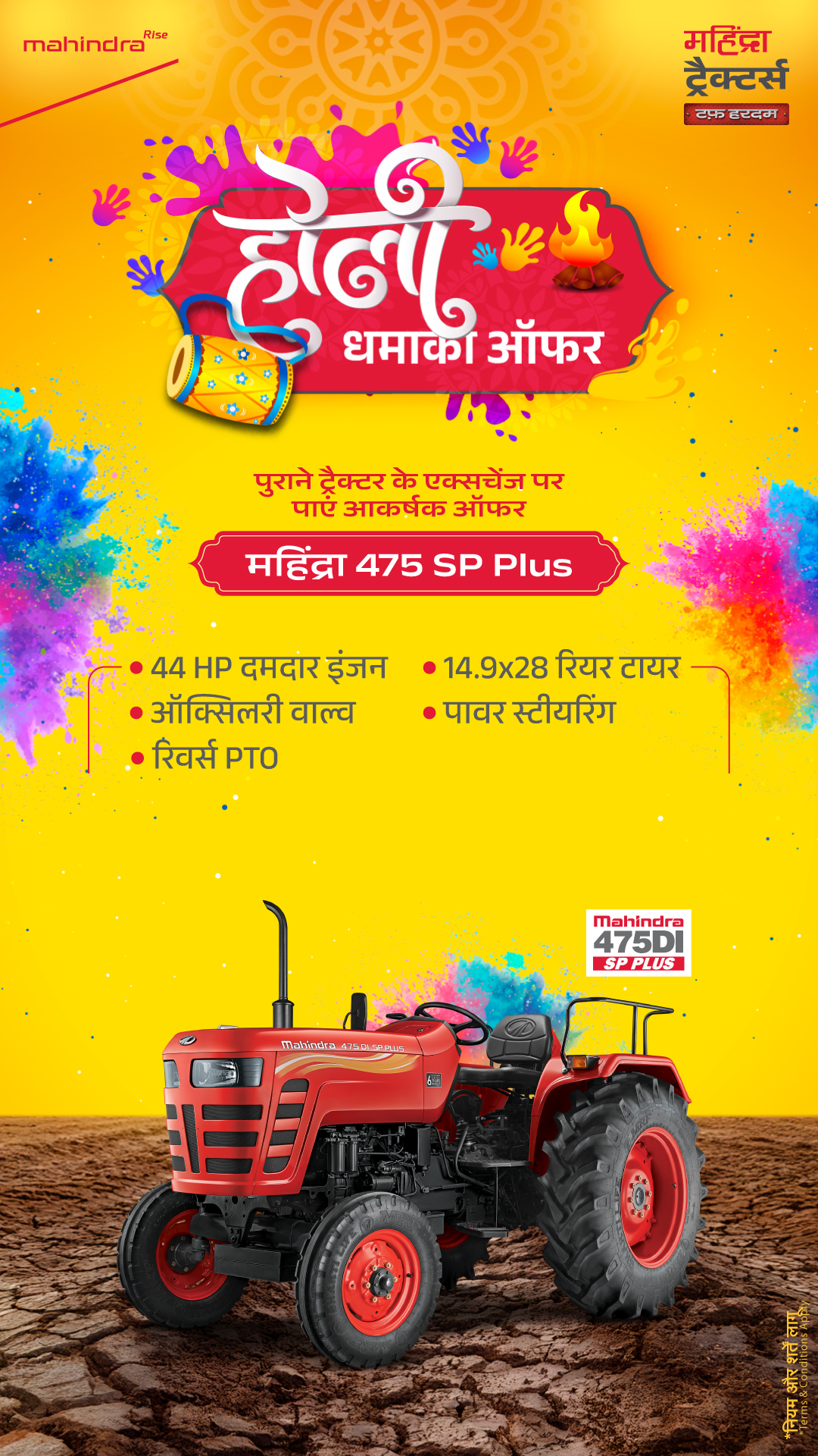 Mahindra Tractors Facebook ad