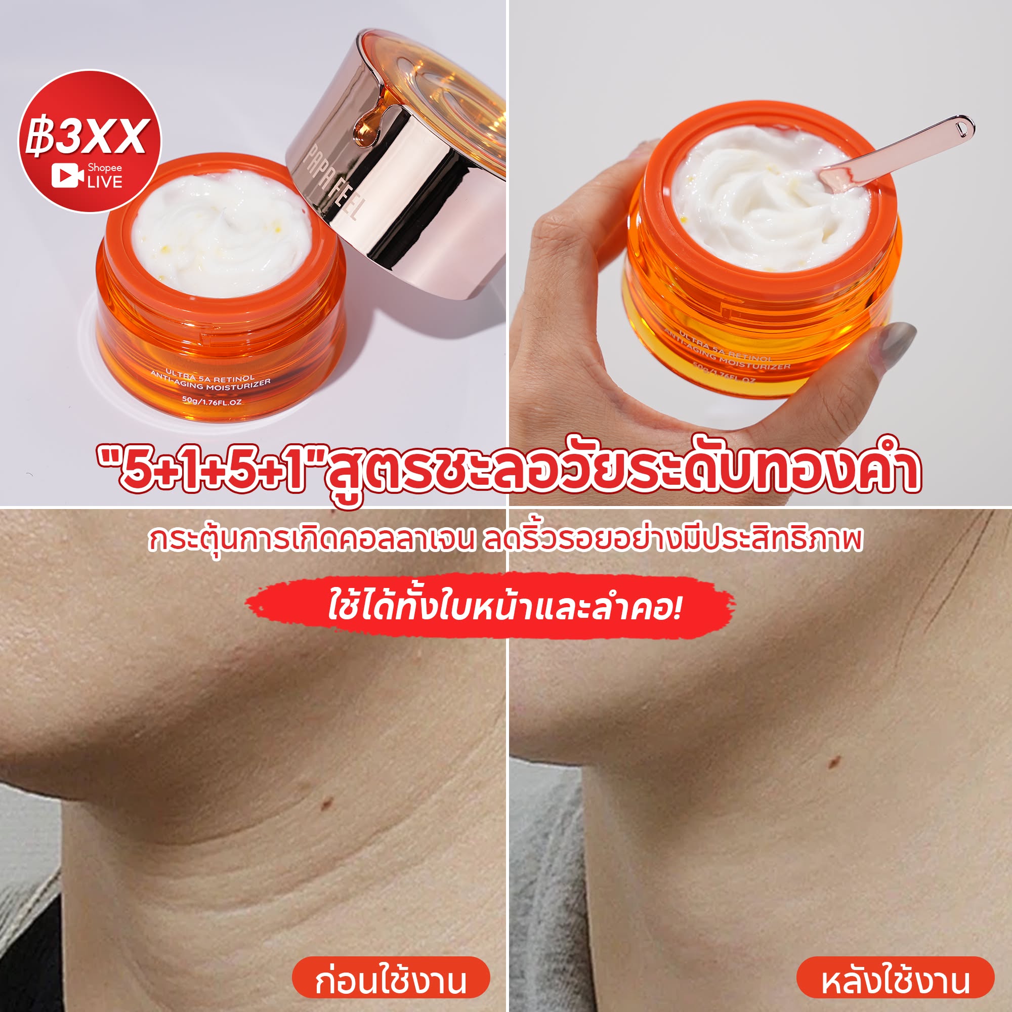 PAPA FEEL Thailand Facebook ad