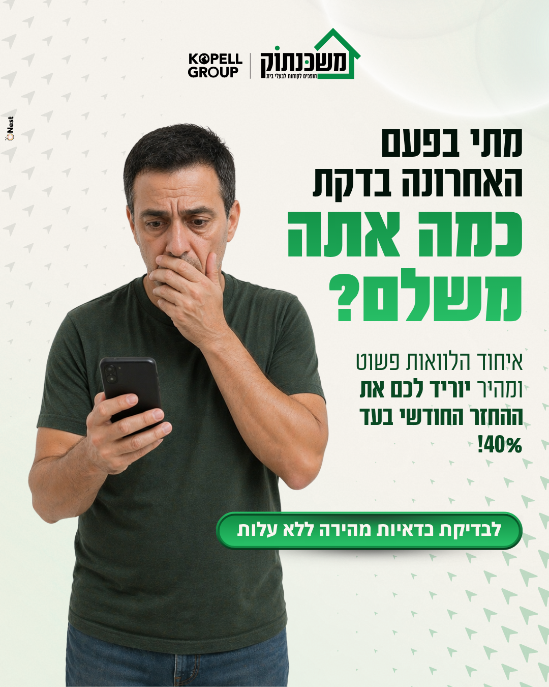 משכנתוק - הופכים לקוחות לבעלי בית Facebook ad from May 10, 2026